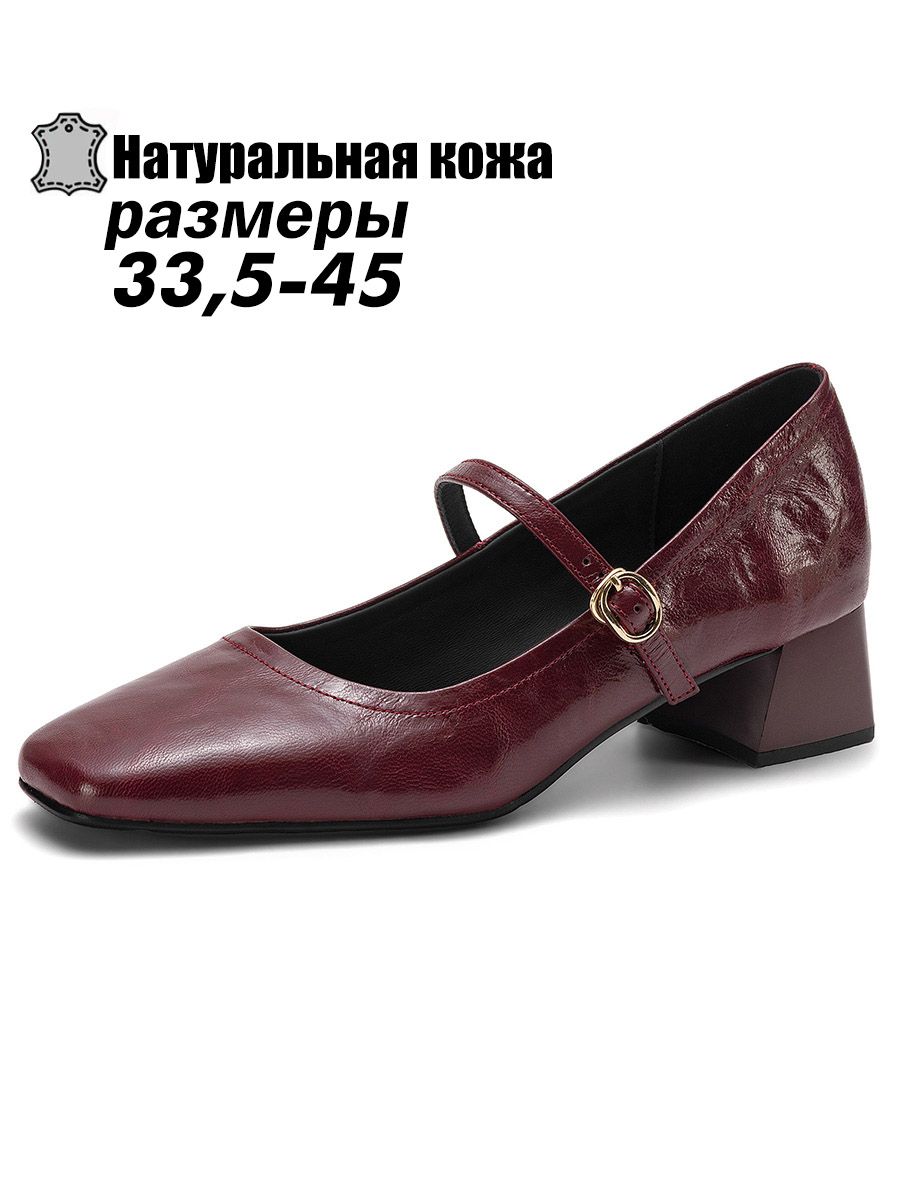 ТуфлиJINTRENDY