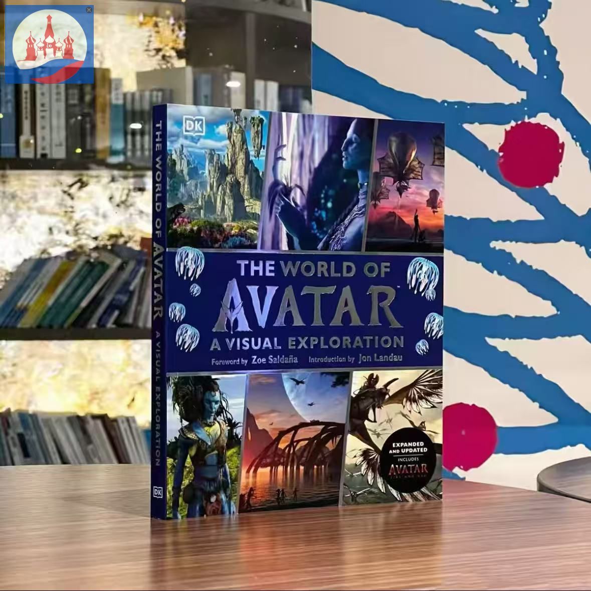 Avatar Visual Development The World of Avatar: A Visual Exploration (английский): визуальный ...