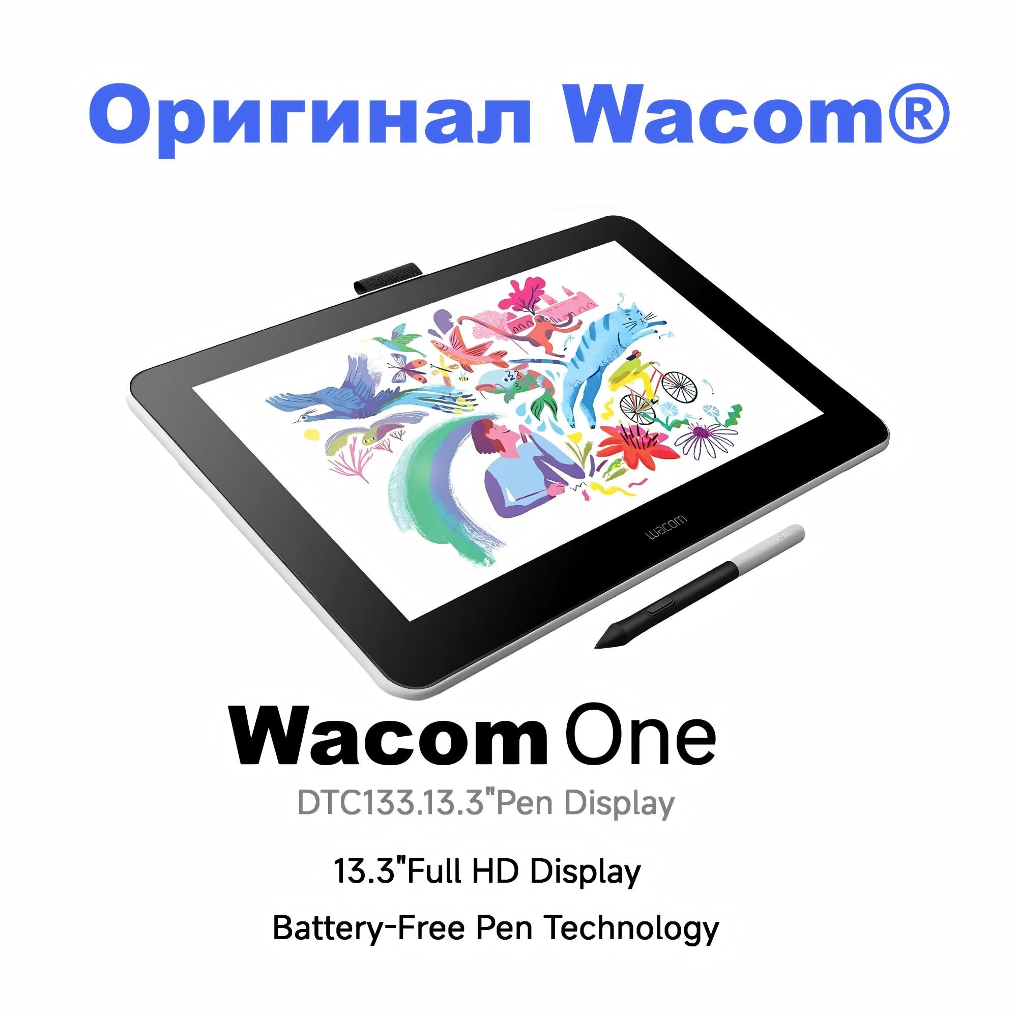 Графический планшет Wacom one DTC133, A4, Windows, Android, 4096