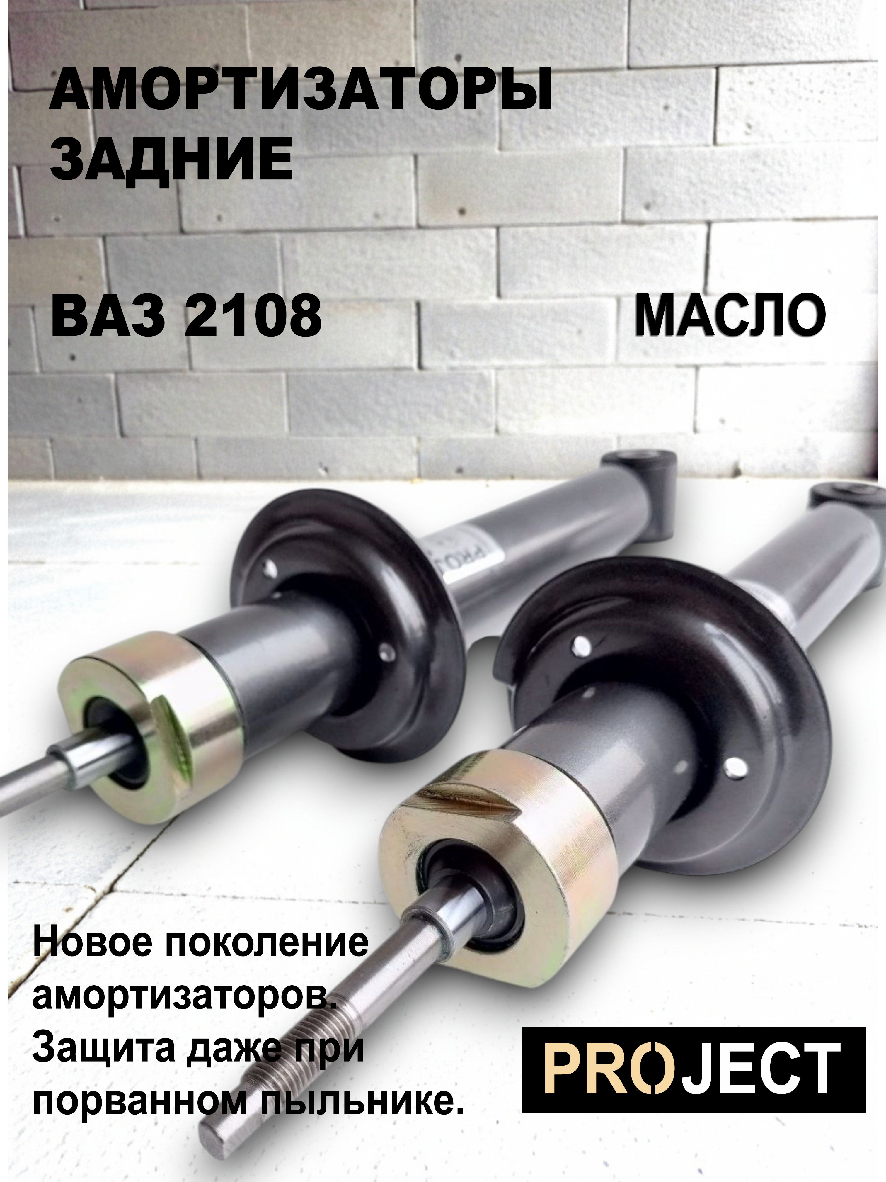 Амортизатор ВАЗ 2108-2115 задний "ГРААЗ" масляный