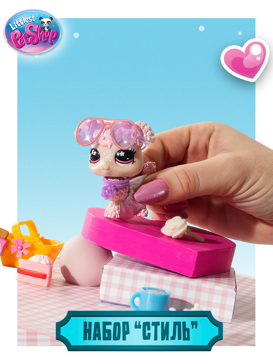 Игровойнабор"Стиль",фигуркаживотногосаксессуарами,Пудель,коллекцияLPS