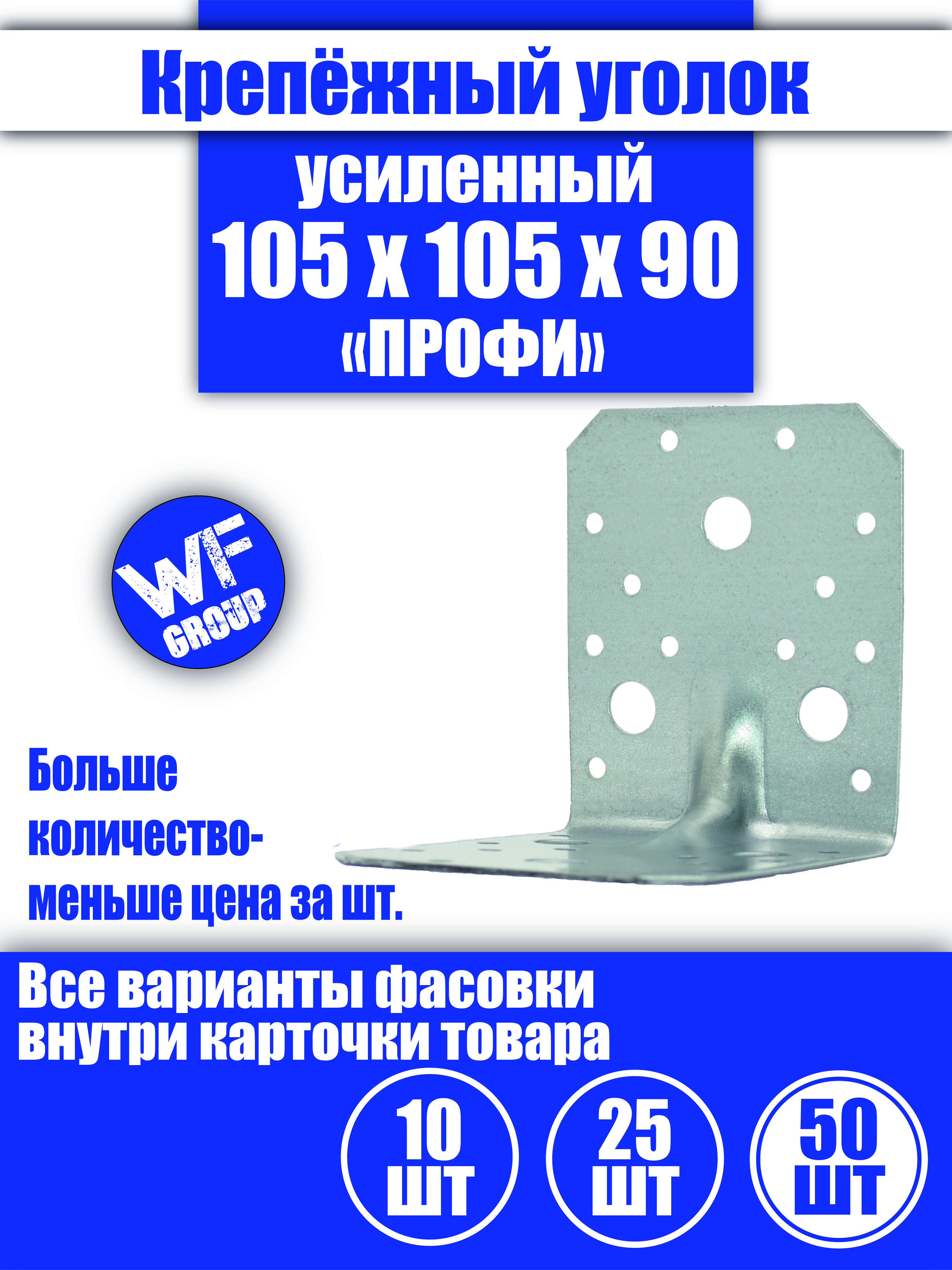 105 X 105 X 90 50 105-x-105-x-90-50