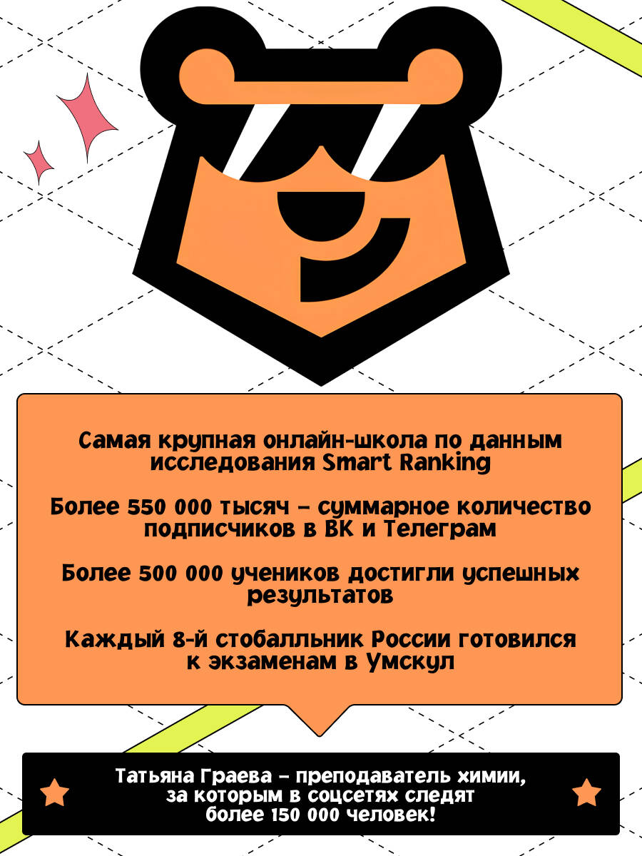 ЕГЭ. Органическая химия 10-11 класс. Готовься к экзаменам с Умскул | Reference Book - Ozon image 2