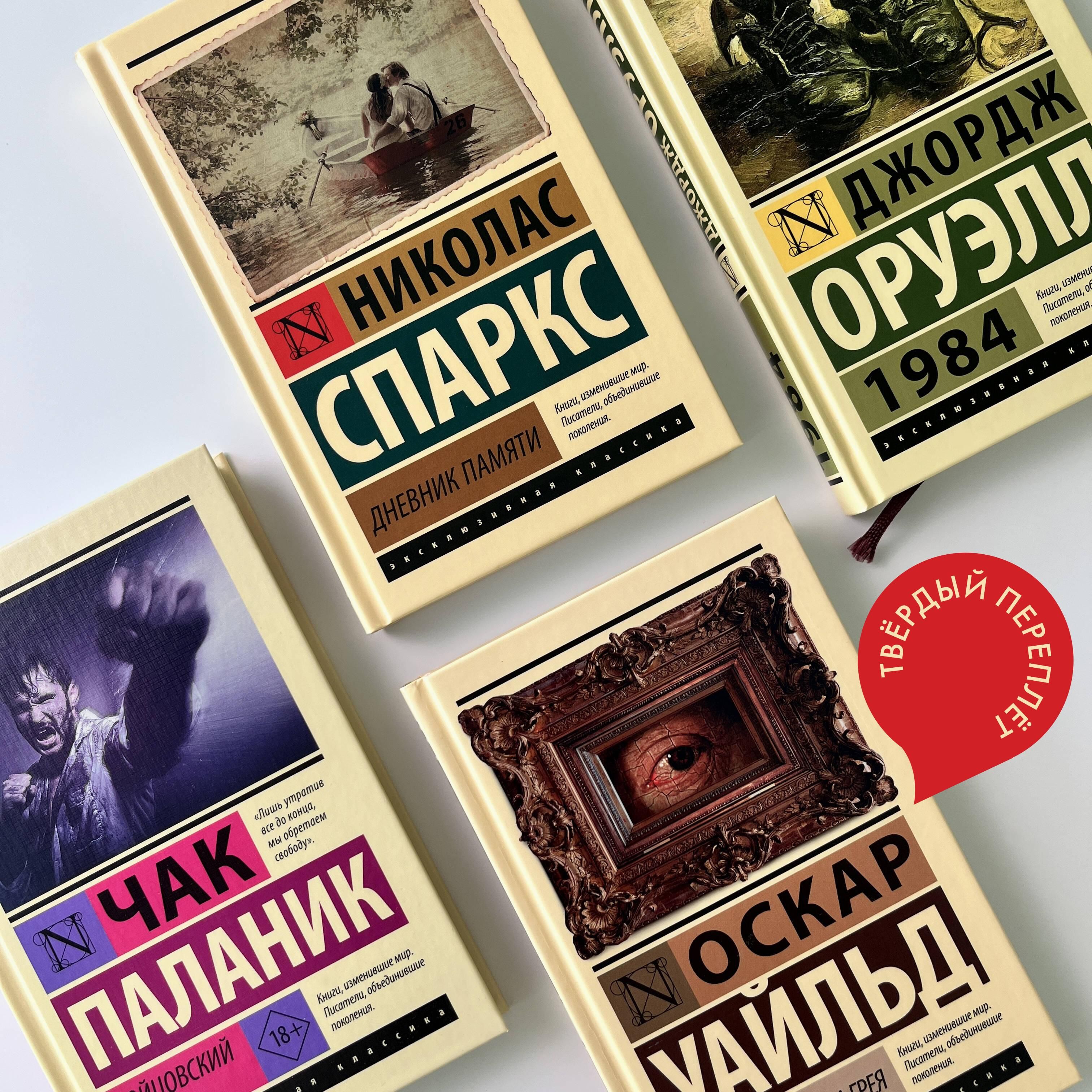 Дневник памяти | The Notebook - Ozon image 7