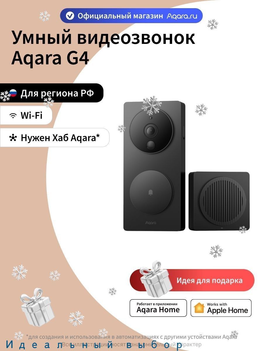 AqaraУмныйвидеозвонокG4SVD-KIT1