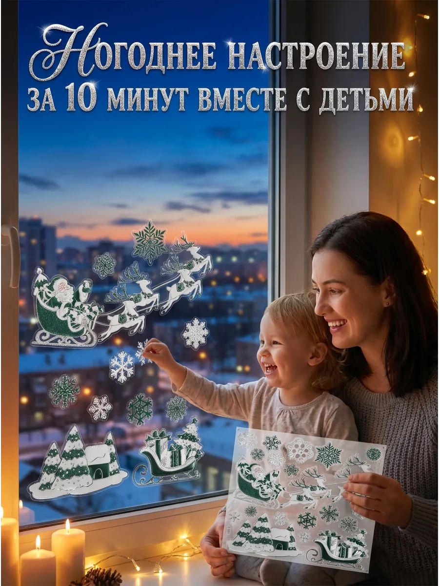 Новогодние наклейки Санта-Клаус Зелёный 37x31CM Китай