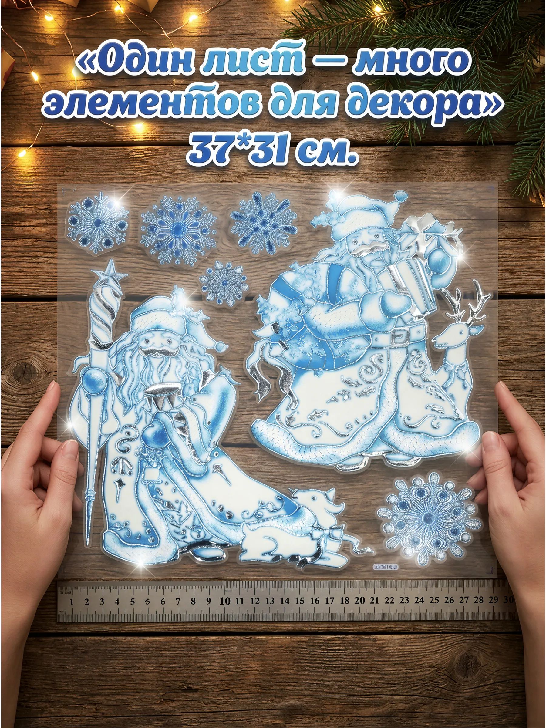 Новогодние наклейки Олень Синий 37x31CM Китай