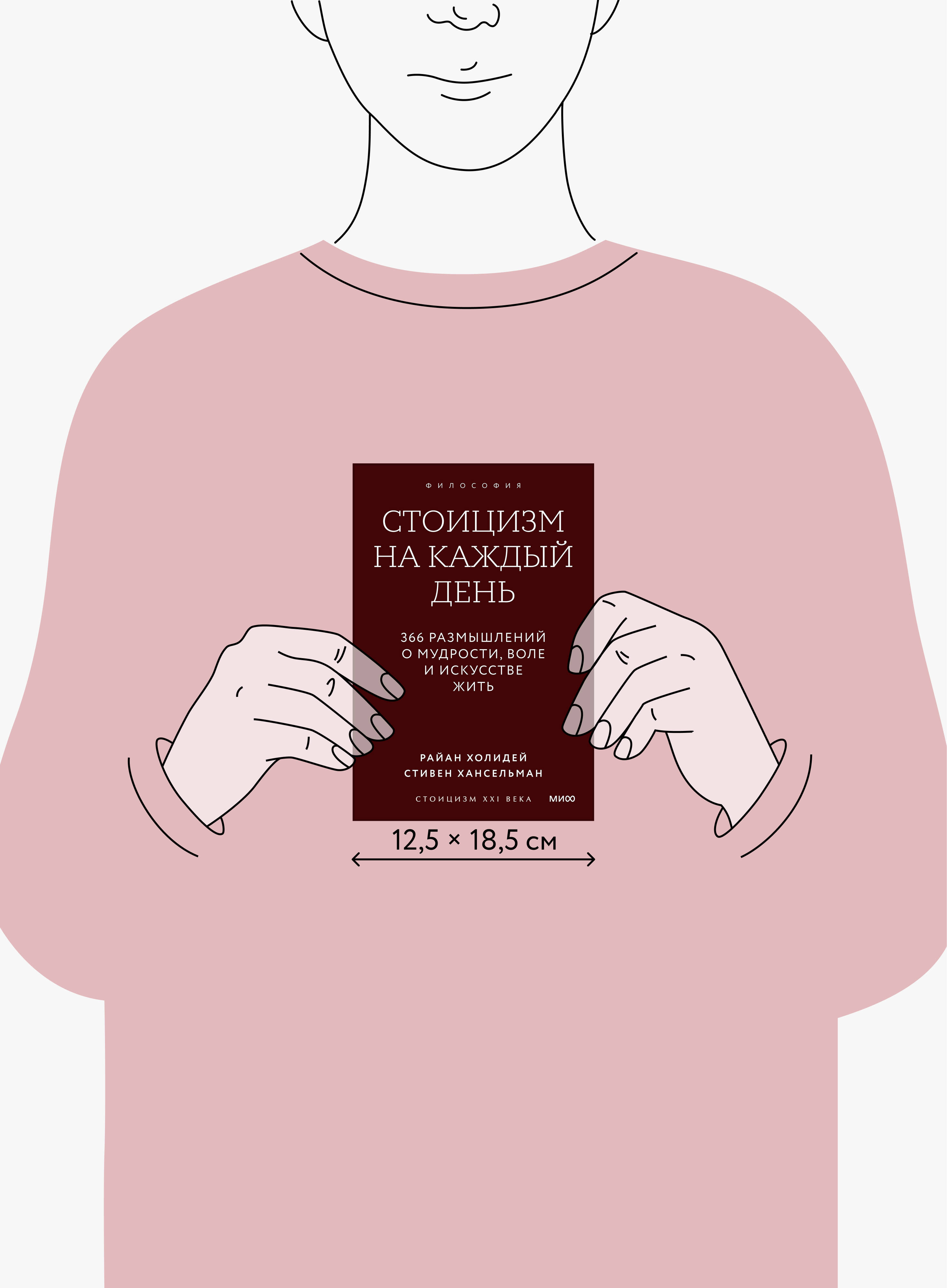 Стоицизм на каждый день. 366 размышлений о мудрости, воле и искусстве жить. Градиент | Stoicism Every Day: 366 Reflections on Wisdom, Will, and the Art of Living. Gradient Series - Ozon image 4