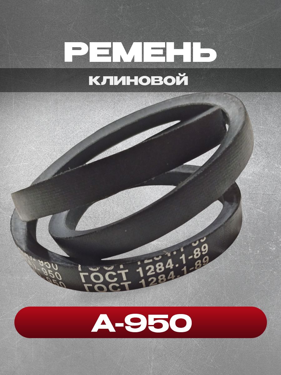 Ремень клиновой ИКАРУС-260, ЯМЗ-236, ЯМЗ-238, Д-65, КАВЗ