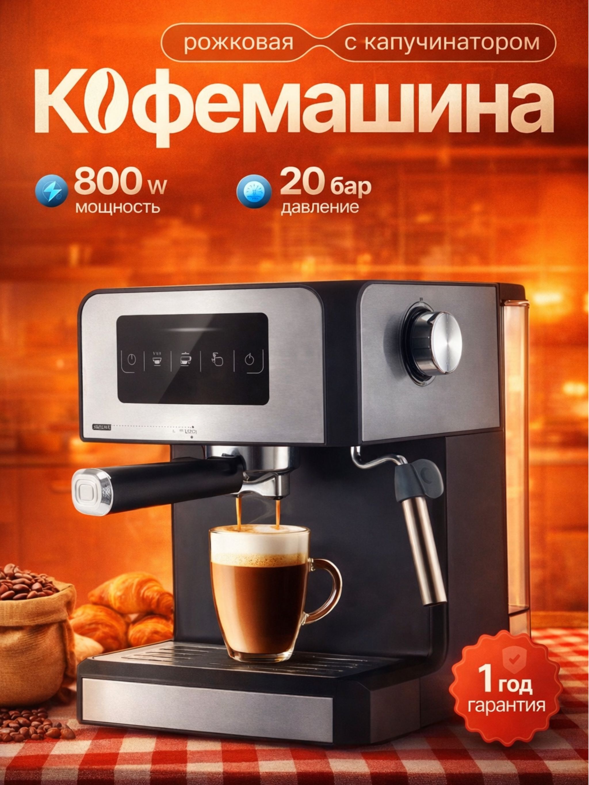 Кофеварка автоматическая рожковая HALEY HY-2810, 20 бар купить на OZON ...