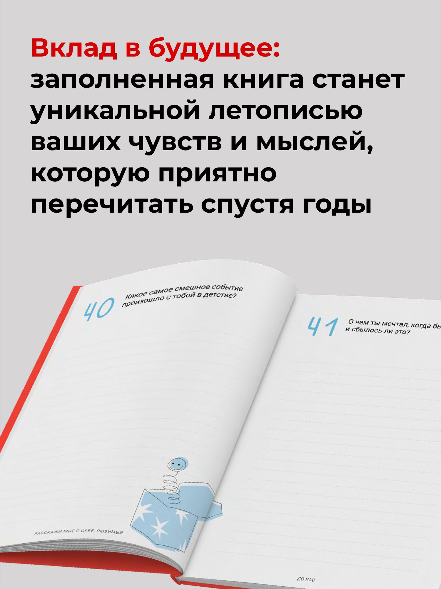 Расскажи мне о себе, любимый. | Tell Me About Yourself, Beloved - Ozon image 4