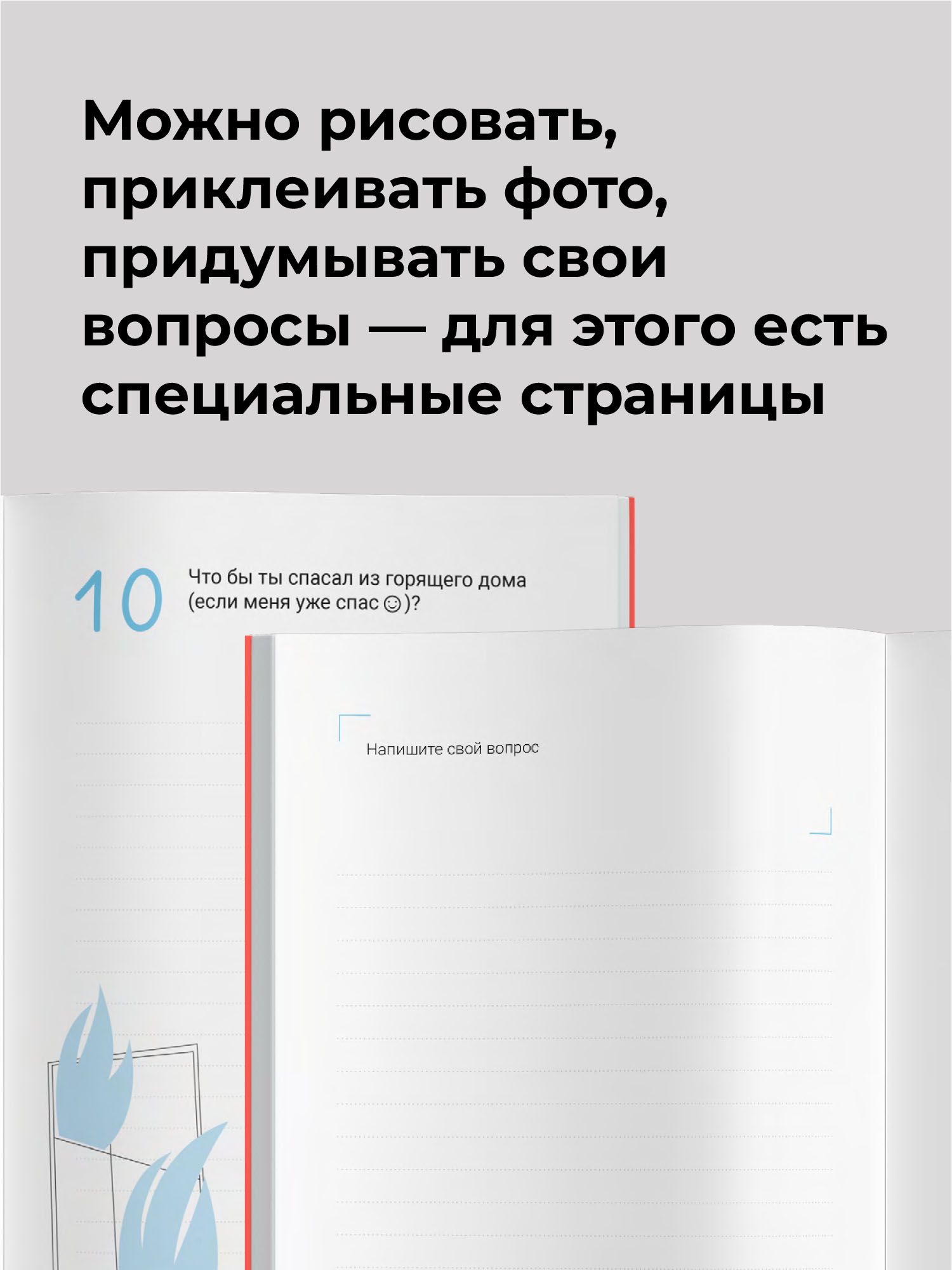 Расскажи мне о себе, любимый. | Tell Me About Yourself, Beloved - Ozon image 7
