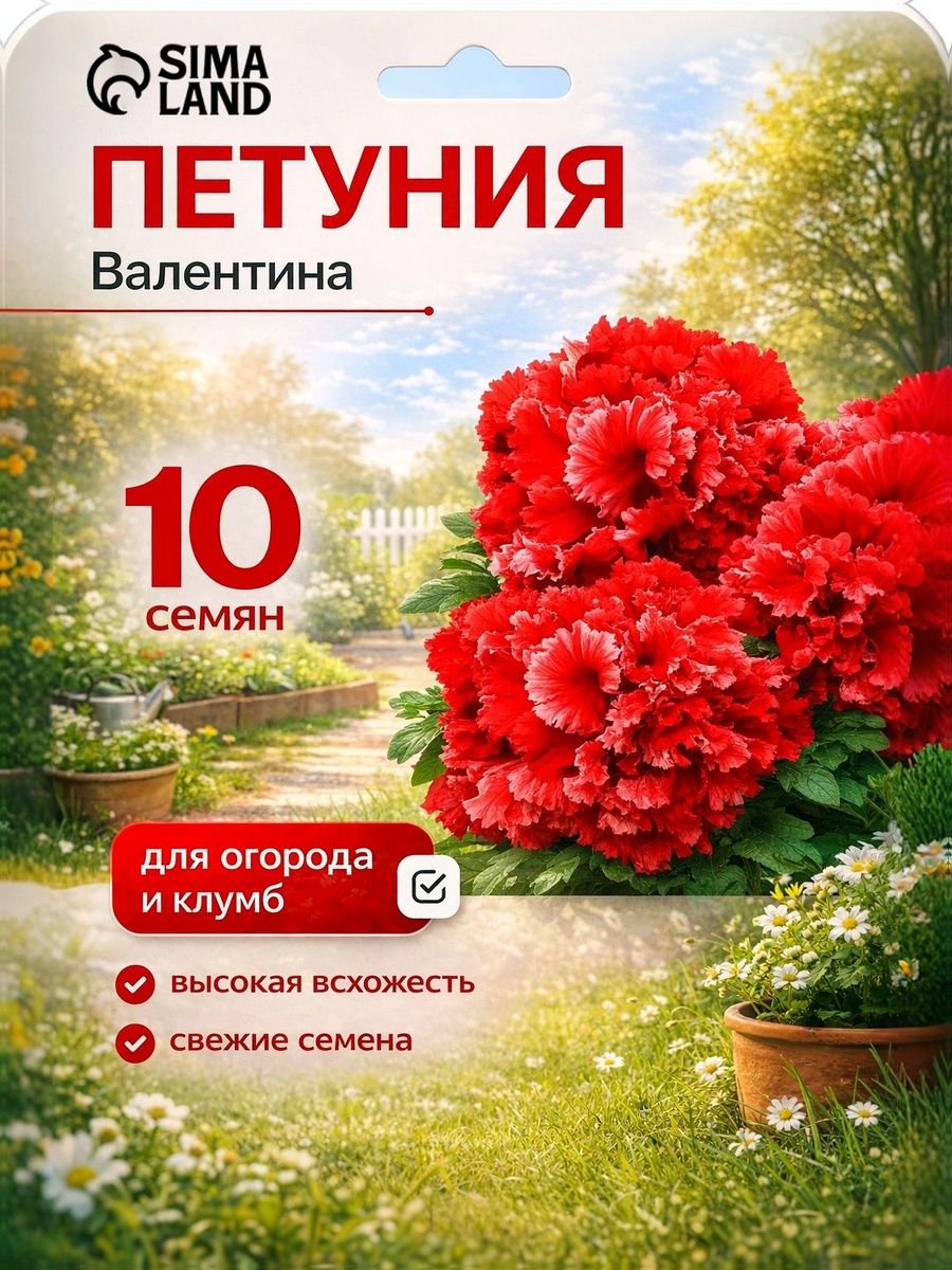 Семена петунии махровой F1 Валентина крупноцветковая