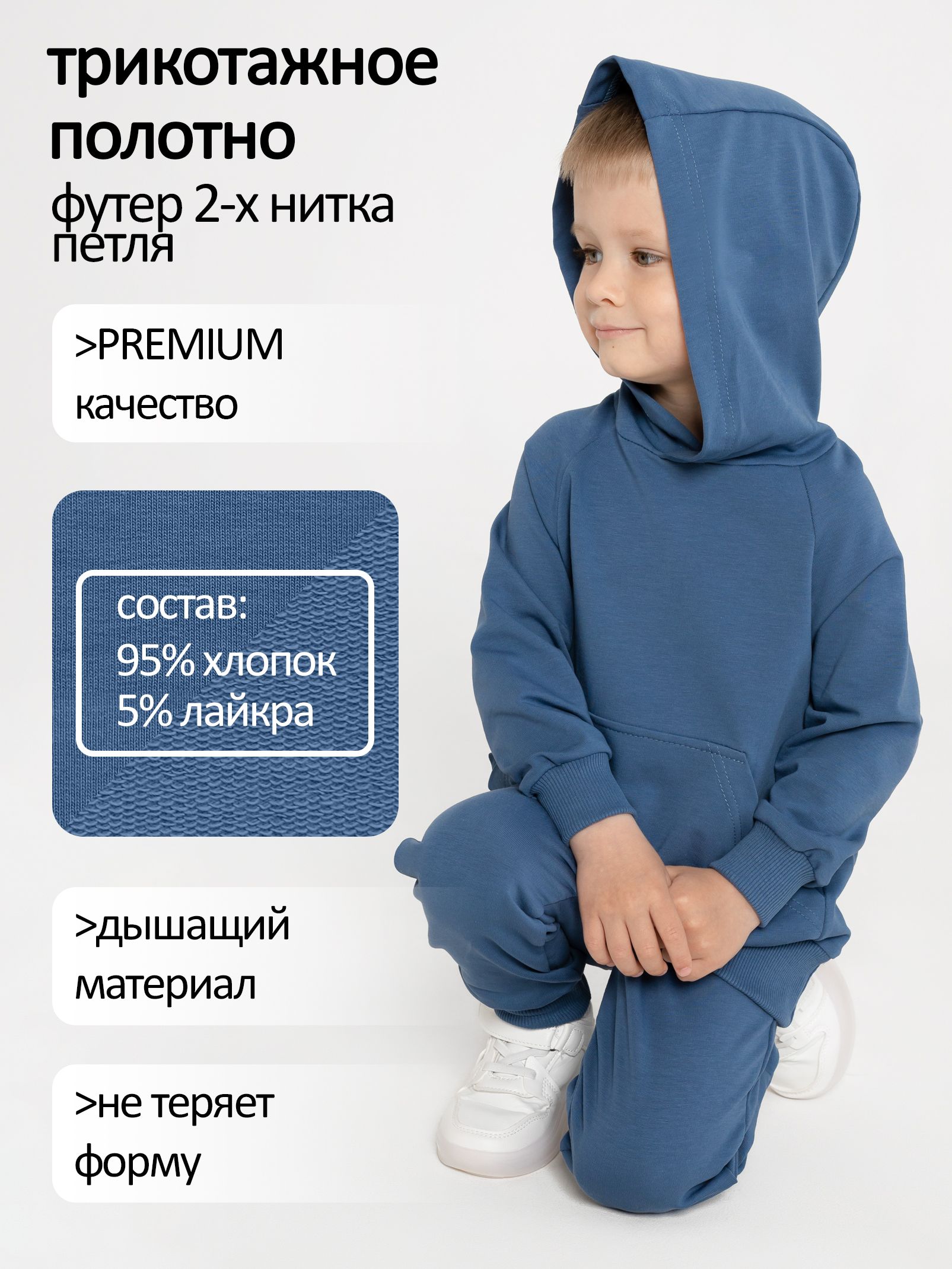 Костюм спортивный детский без начеса