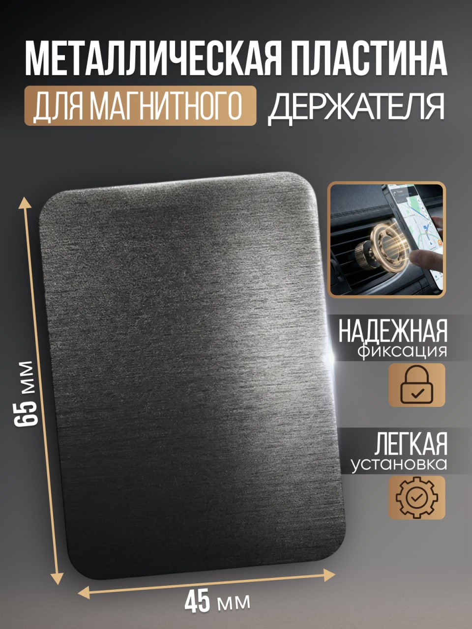 Пластиныдлямагнитногодержателя1штука,металлическиепластиныдлятелефона