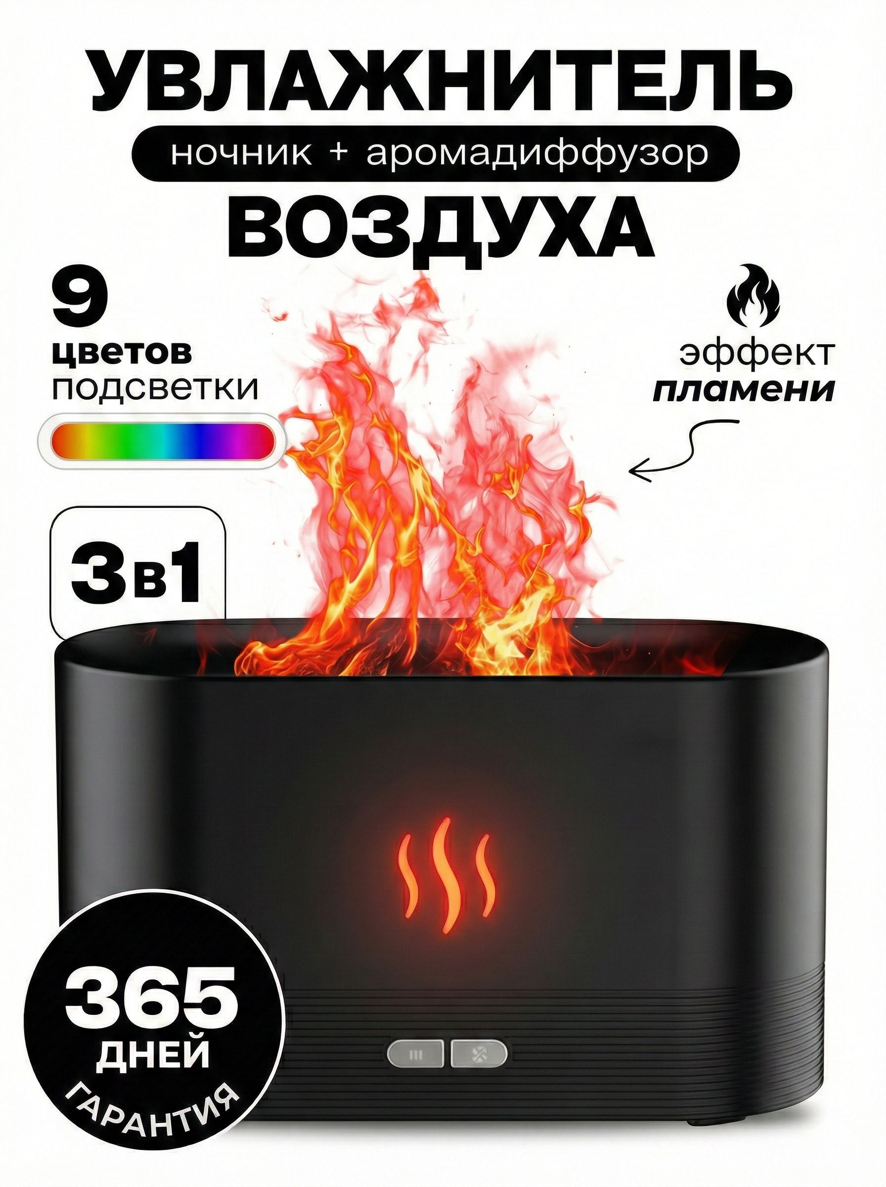 Увлажнитель воздуха для дома