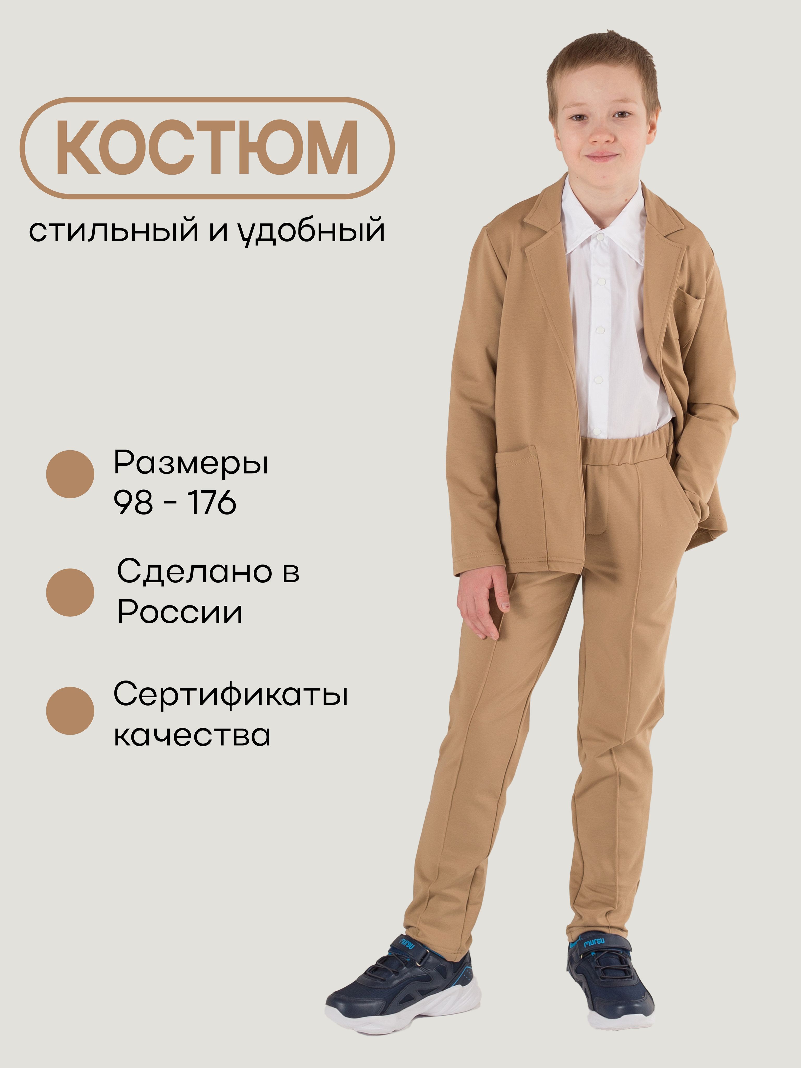 КостюмклассическийZL