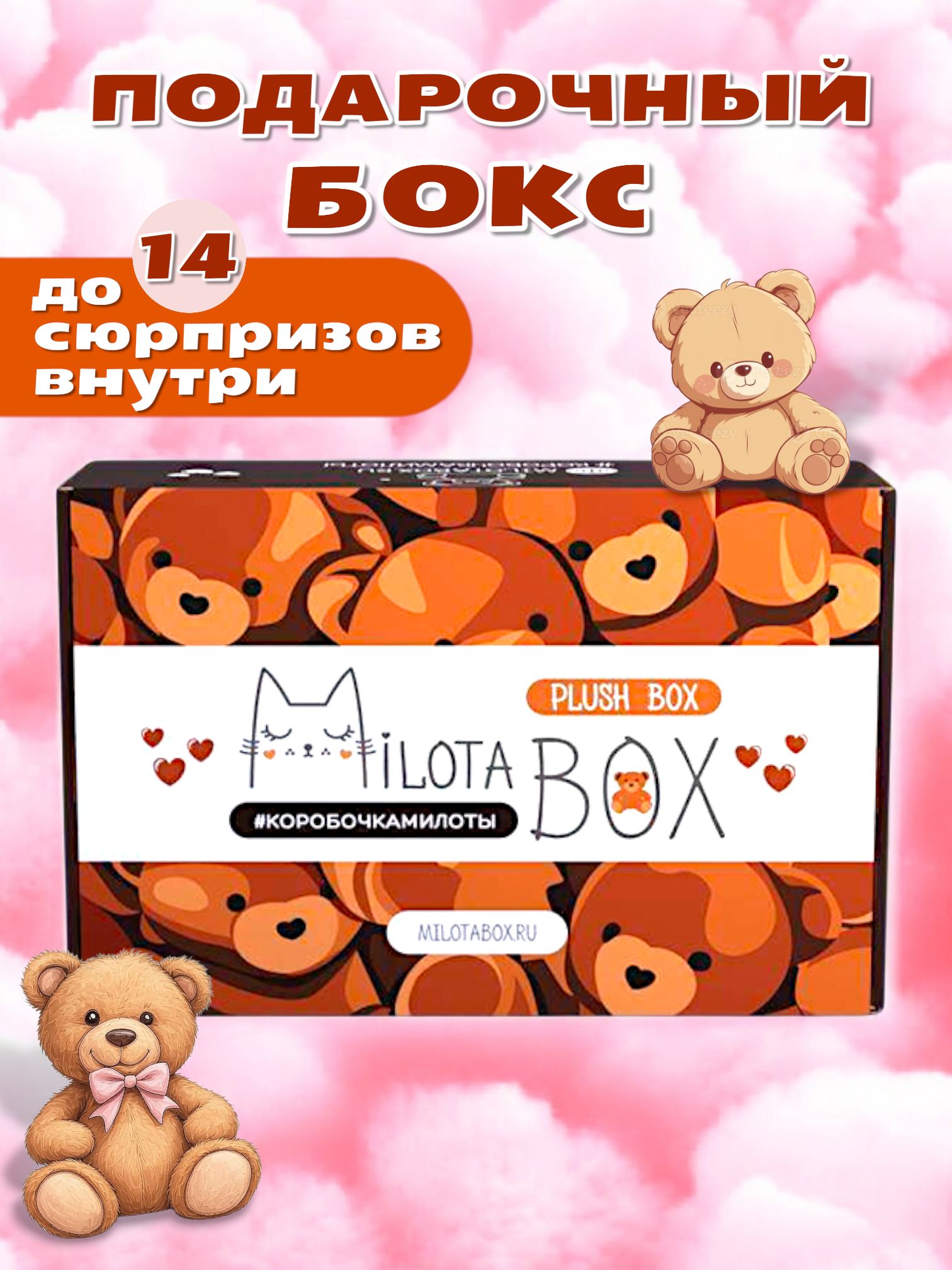 Подарок для девочки 