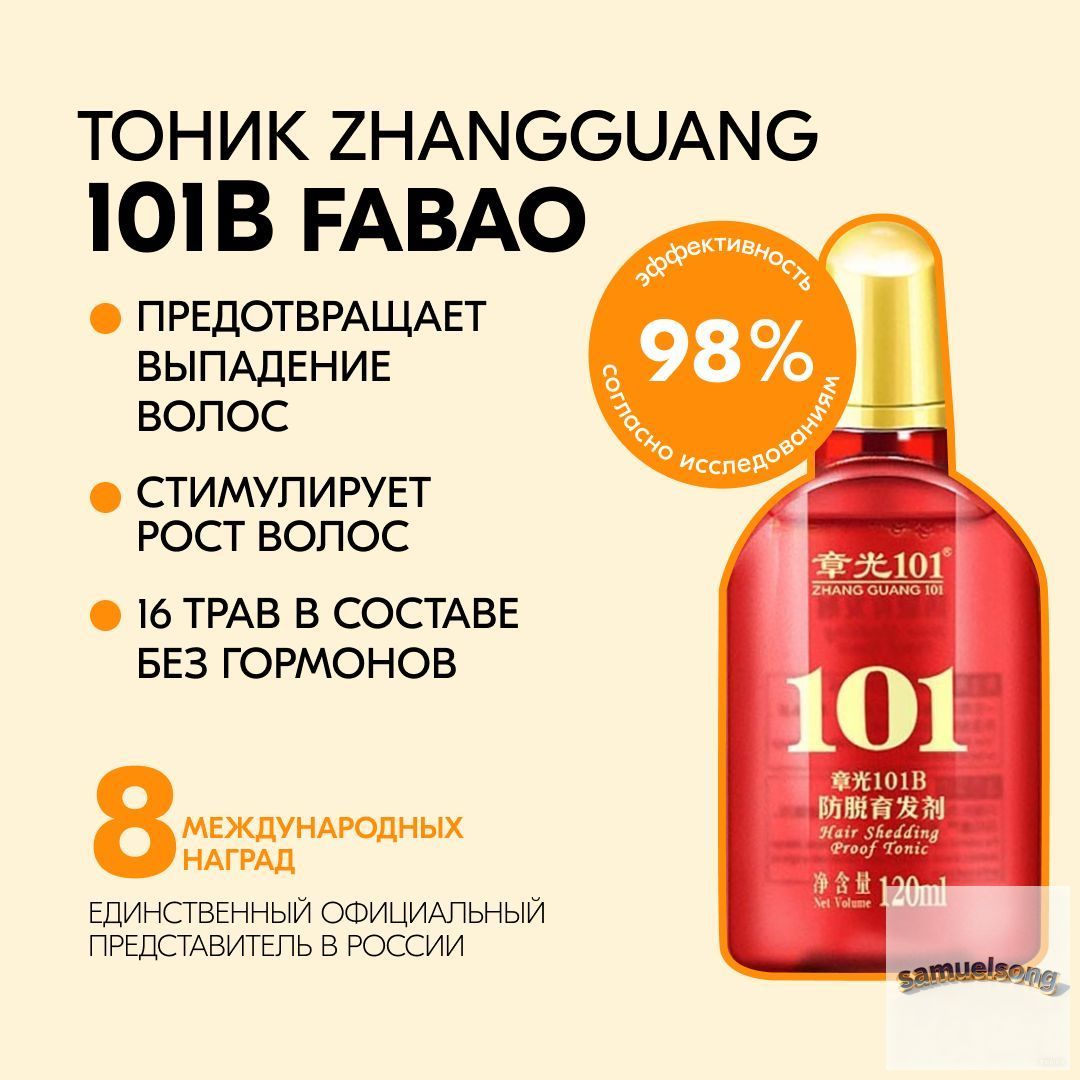 Лосьондляволос,120мл