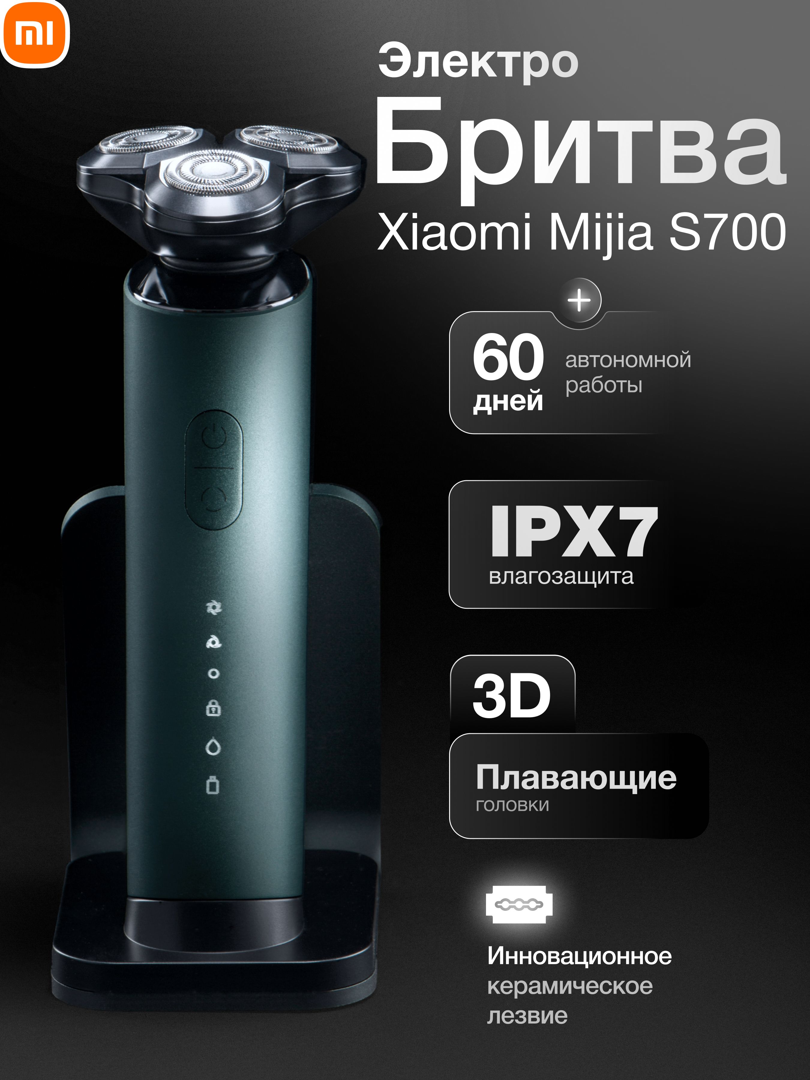 Электробритва мужская для лица с плавающими 3D-головками, роторная, аккумуляторная, водонепроницаемая / Электрическая бритва для сухого и влажного бритья, портативная, дорожная, компактная