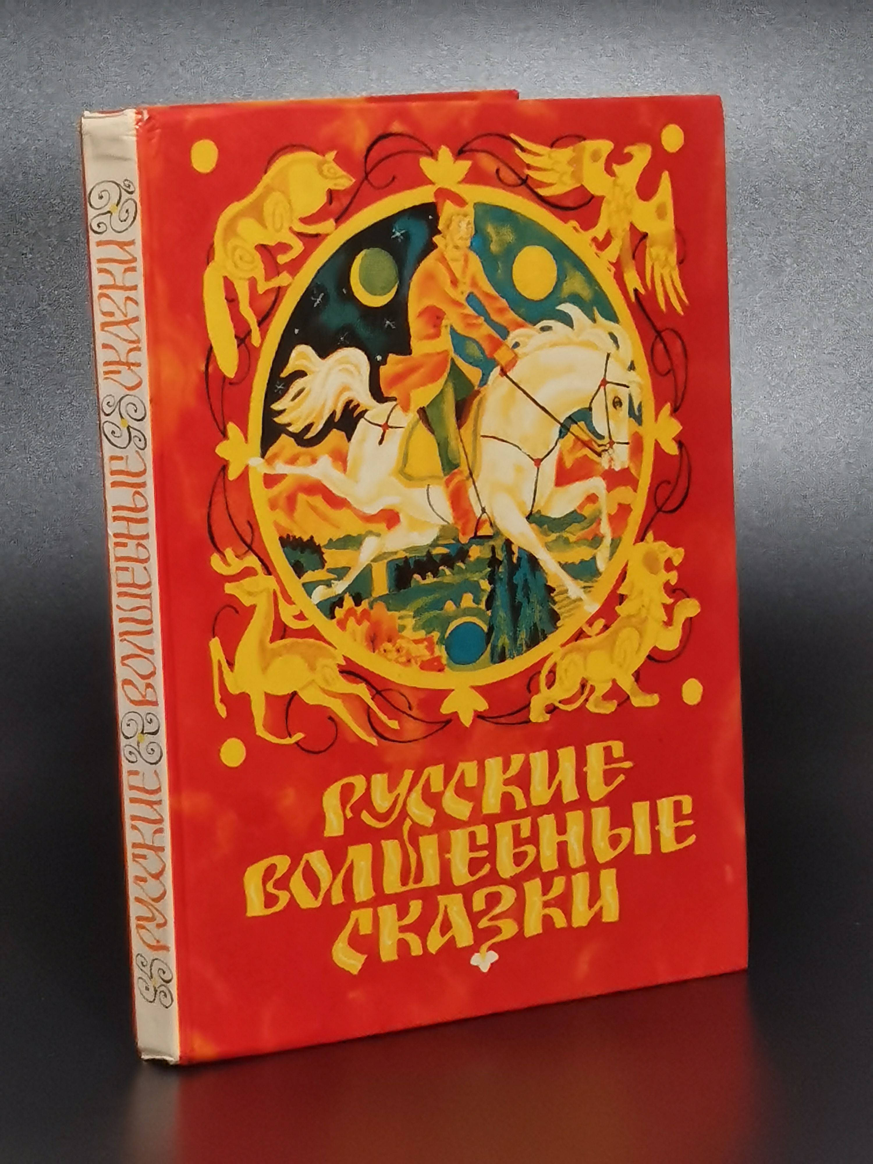 Пять главных книг, на которых выросли советские дети