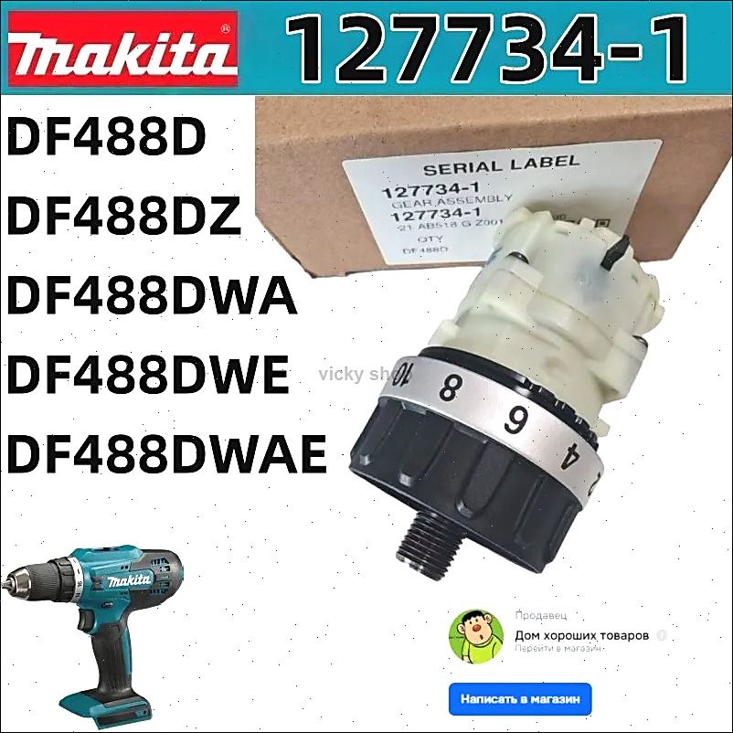 Df488d Редуктор в сборе для аккумуляторного шуруповерта DF488D DF488DZ купить ...