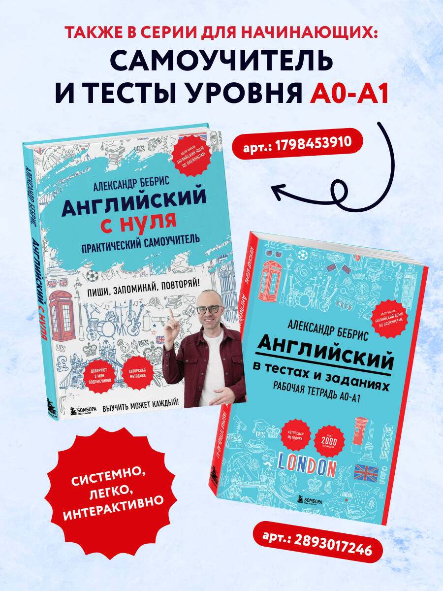 3000 самых нужных английских слов и выражений | Reference Book - Ozon image 3