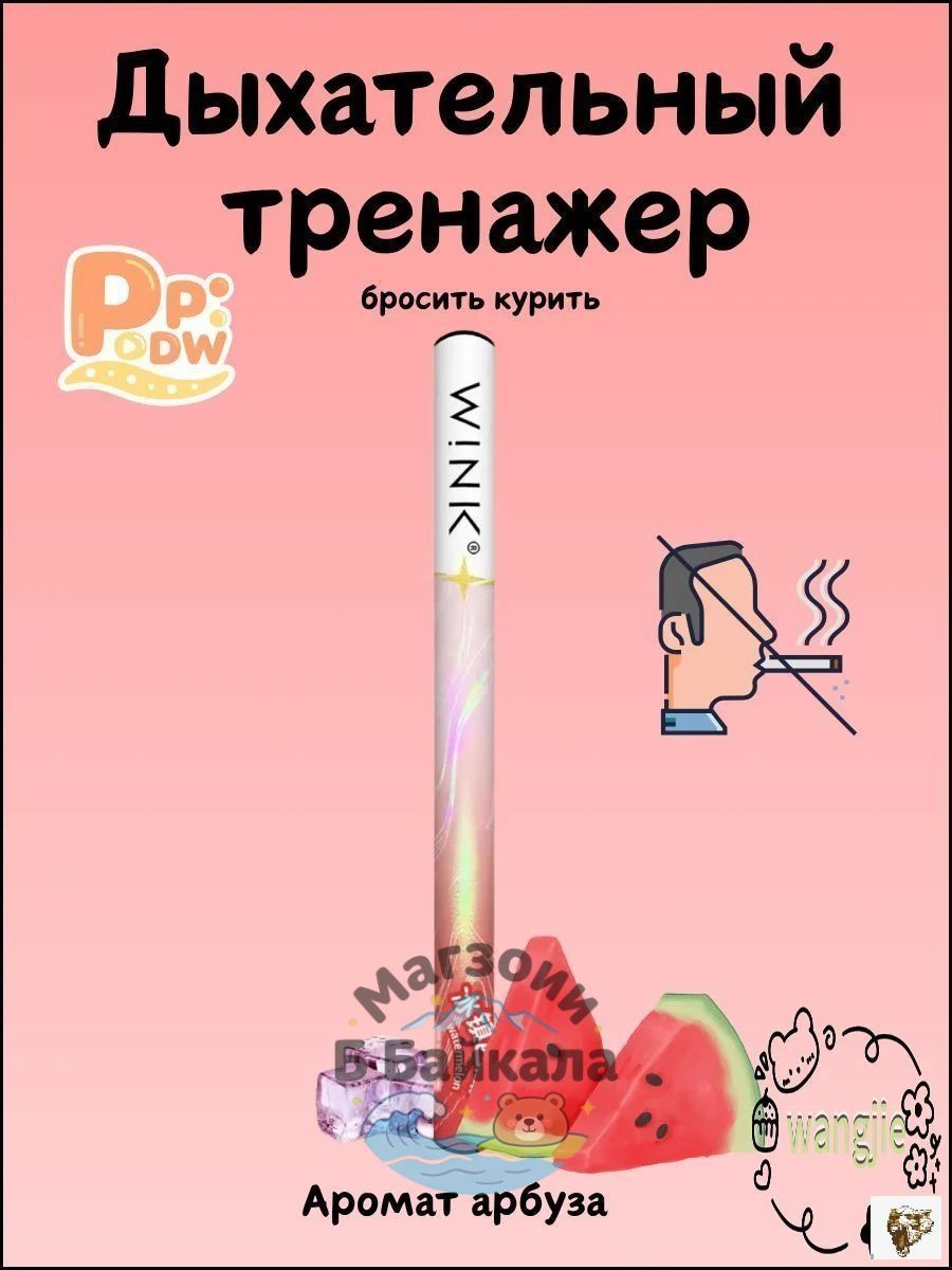 Аксессуардляэлектронныхсигарет