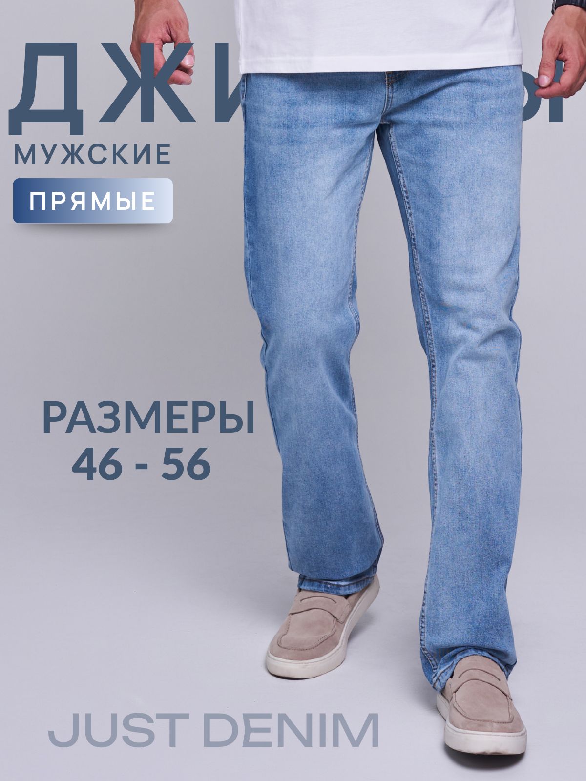 ДжинсыJUSTDENIMПрямые