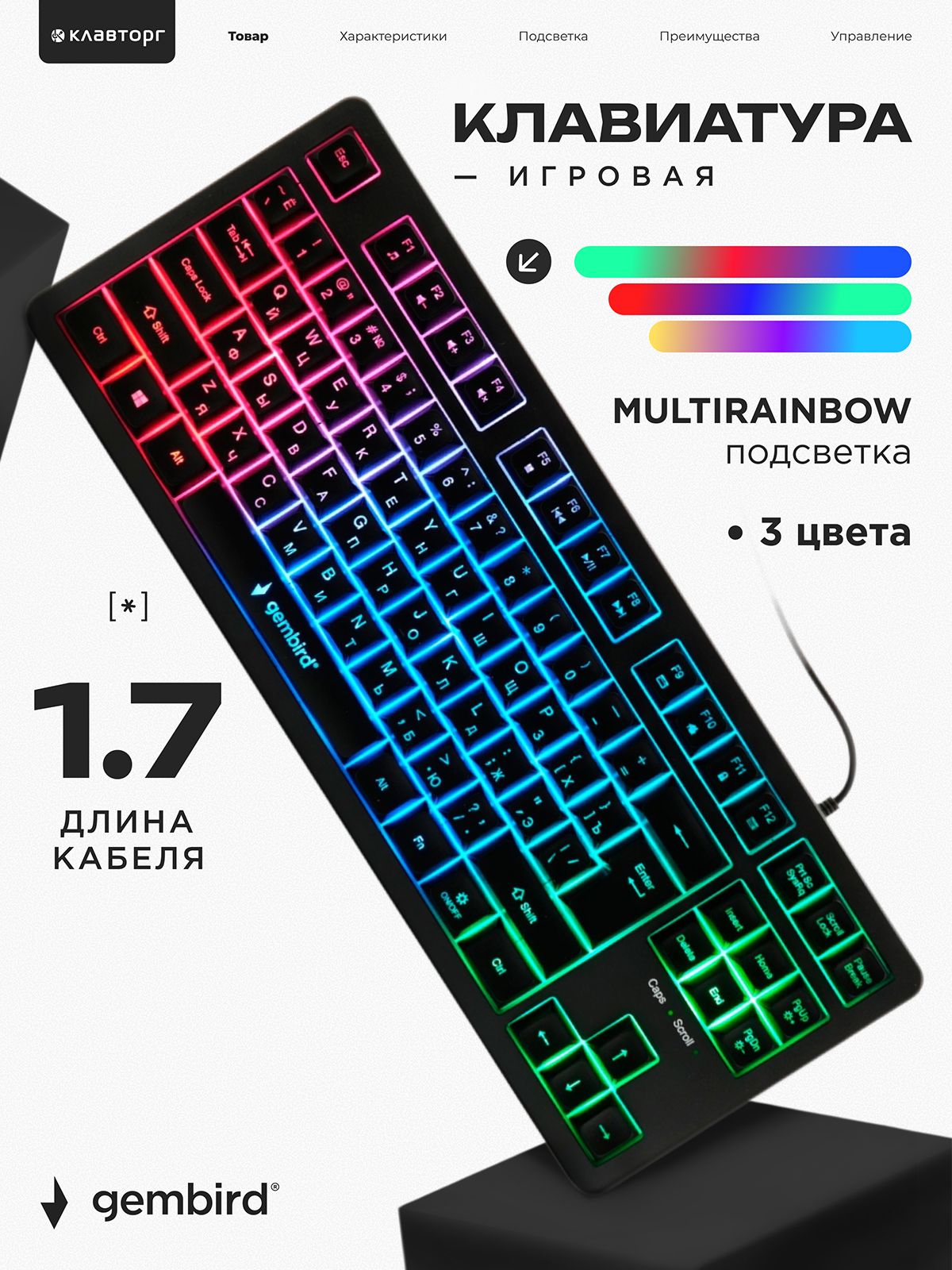 Игровая клавиатура проводная мембранная Gembird 87 клавиатура, 12Fn, Rainbow 3 режима, 1.7м, KB-G780 черная