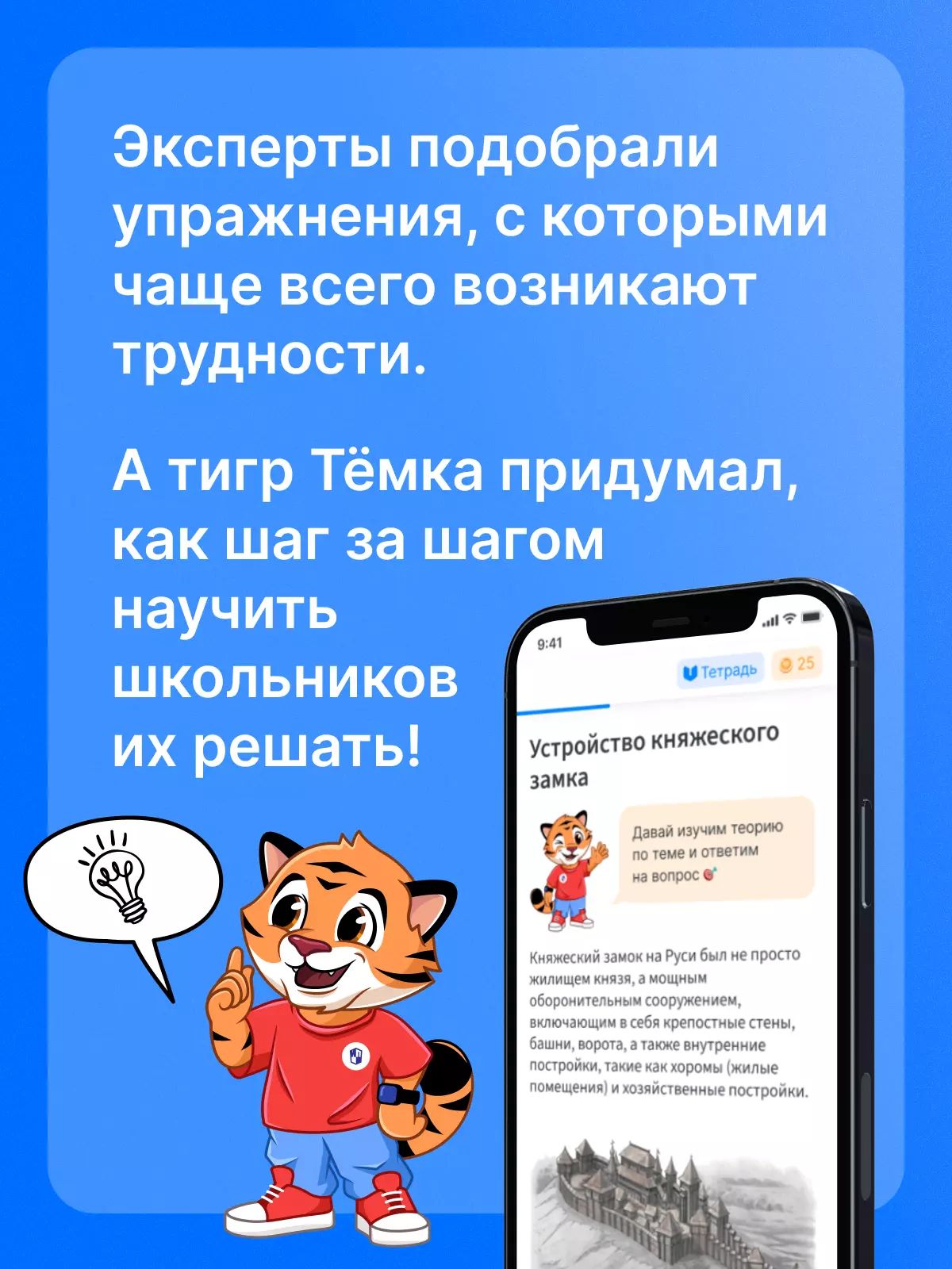 История. История России. IX начало XVI в. 6 класс. Рабочая тетрадь с цифровым помощником | Reference Book - Ozon image 5