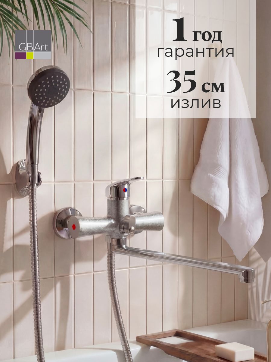 Смесительдляваннысдушемсдлиннымизливомхром
