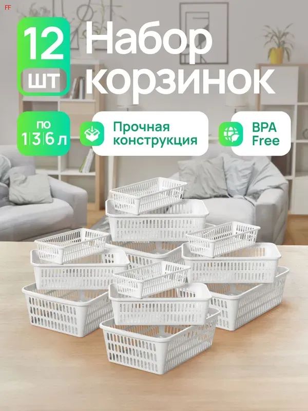 Корзинадляхранениядлина30см,ширина20см,высота10см.