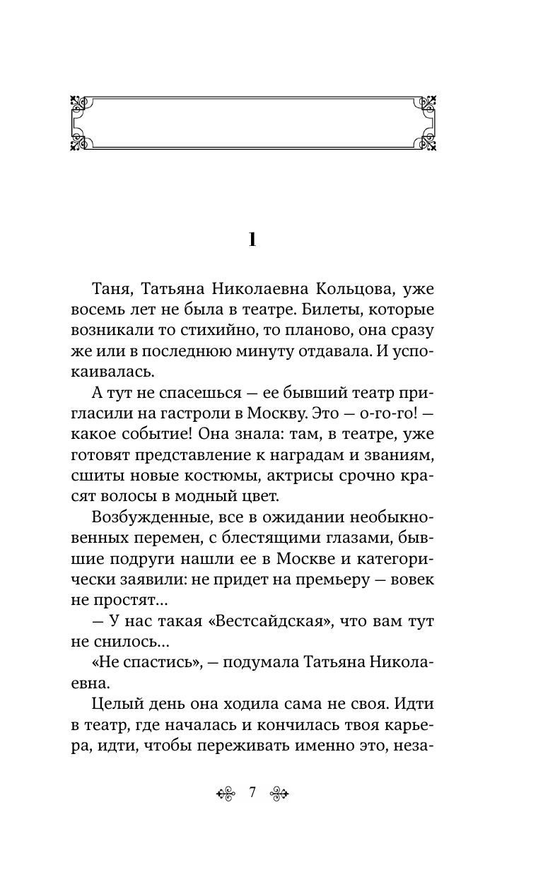 Вам и не снилось... | You Never Even Dreamed Of It... - Ozon image 4