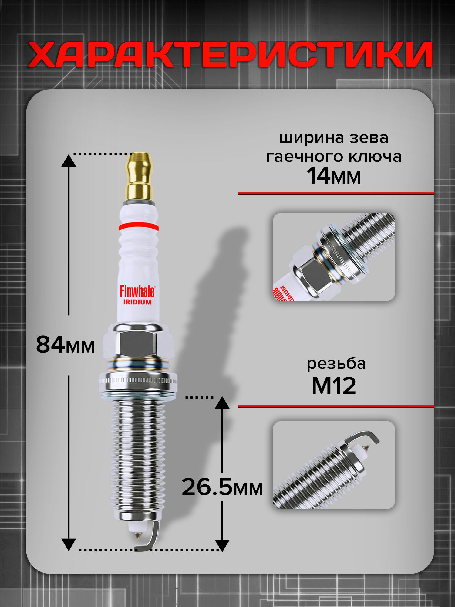 Иридиевые свечи зажигания на RENAULT CLIO KOLEOS 1 / MEGANE 3 / NISSAN QASHQAI J10