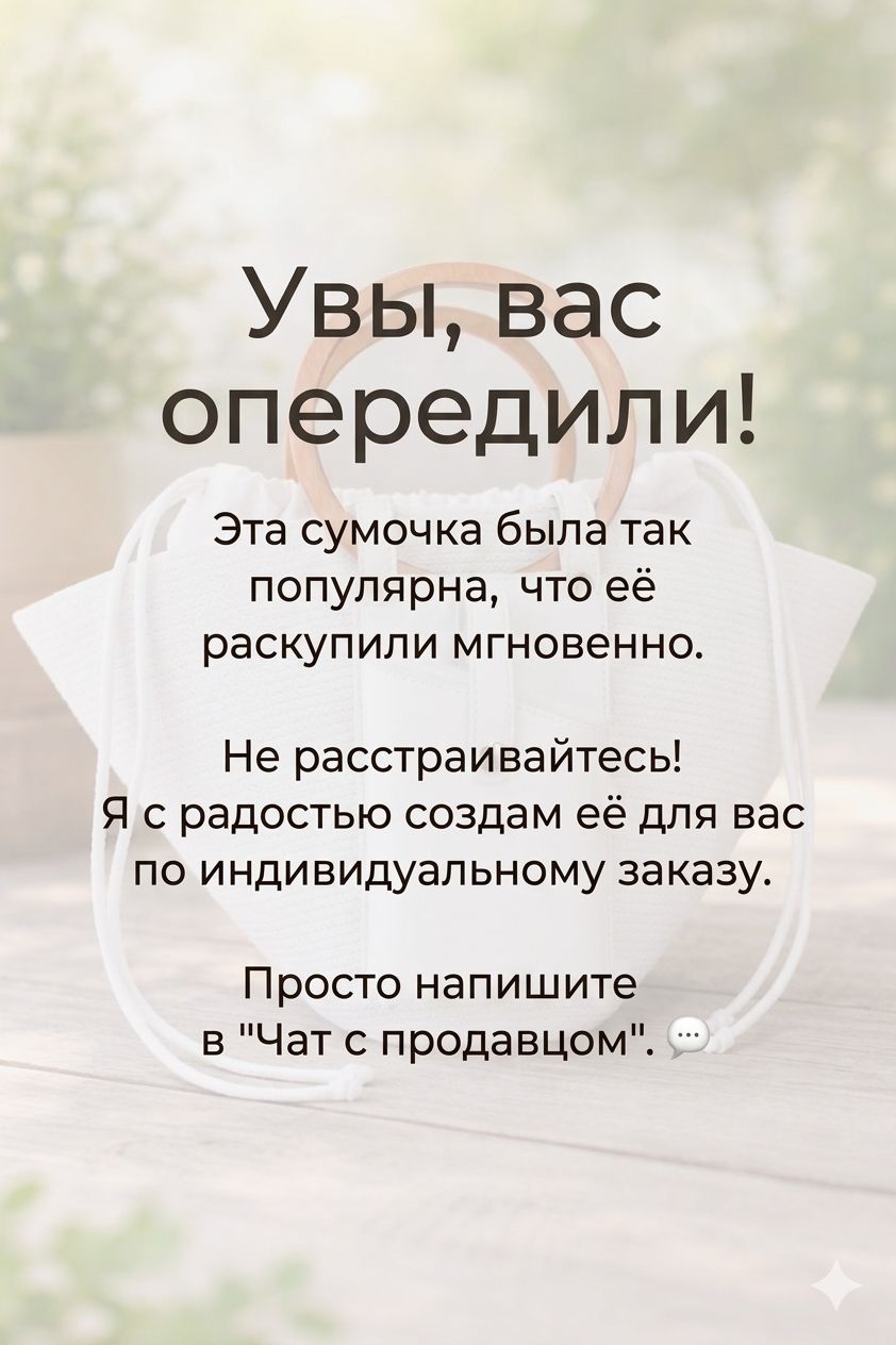 Сумка из хлопкового шнура