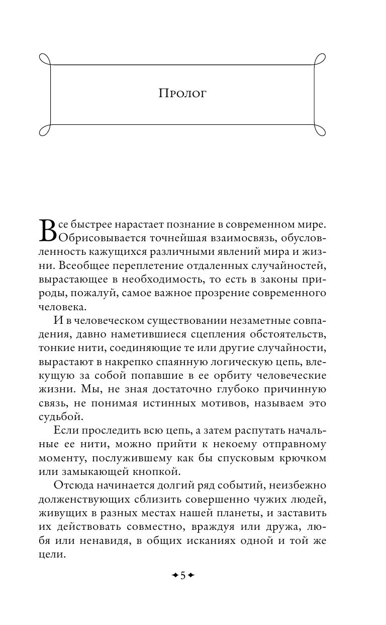 Лезвие бритвы | The Razor's Edge - Ozon image 5
