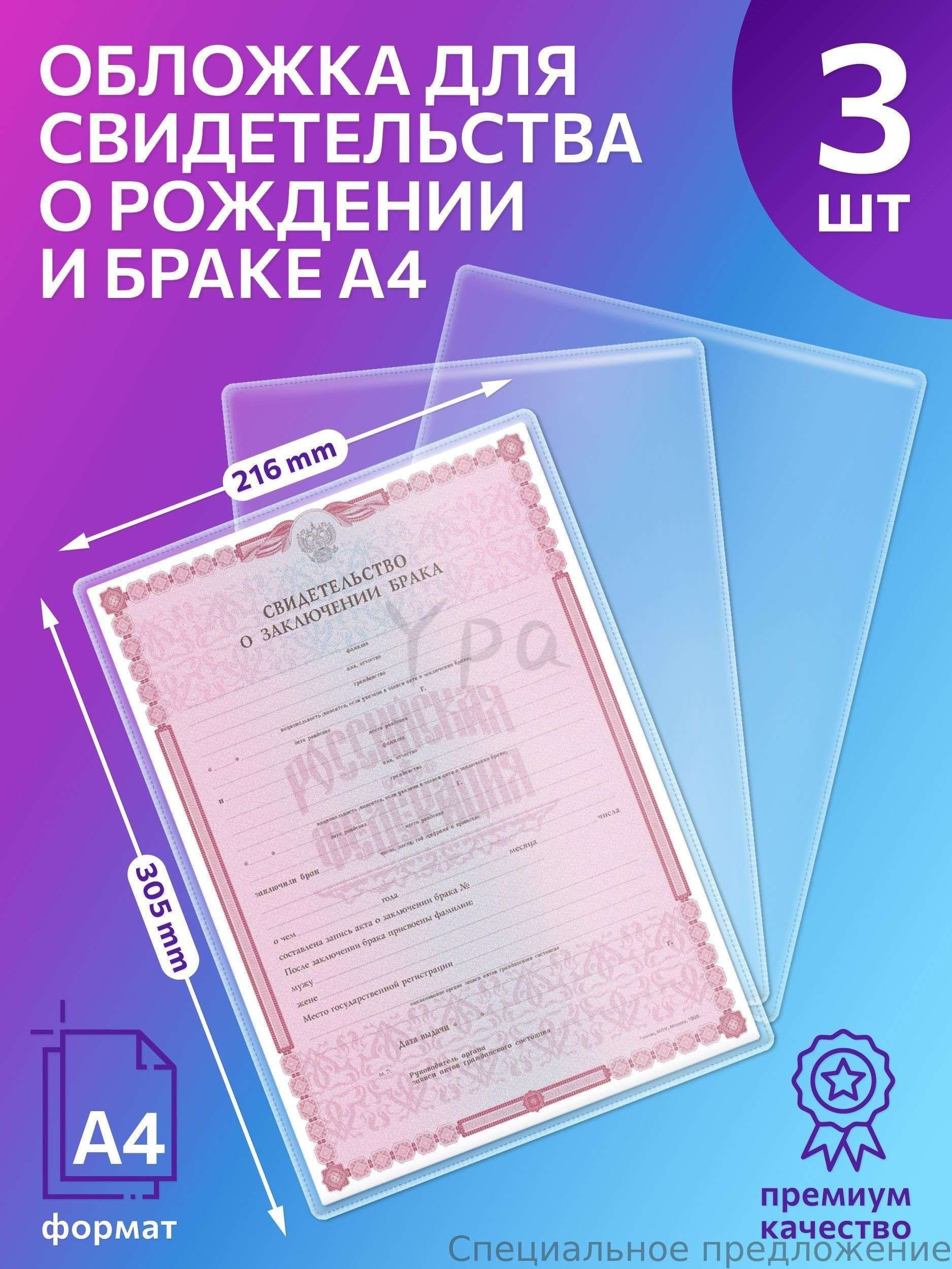 Обложкадлясвидетельства