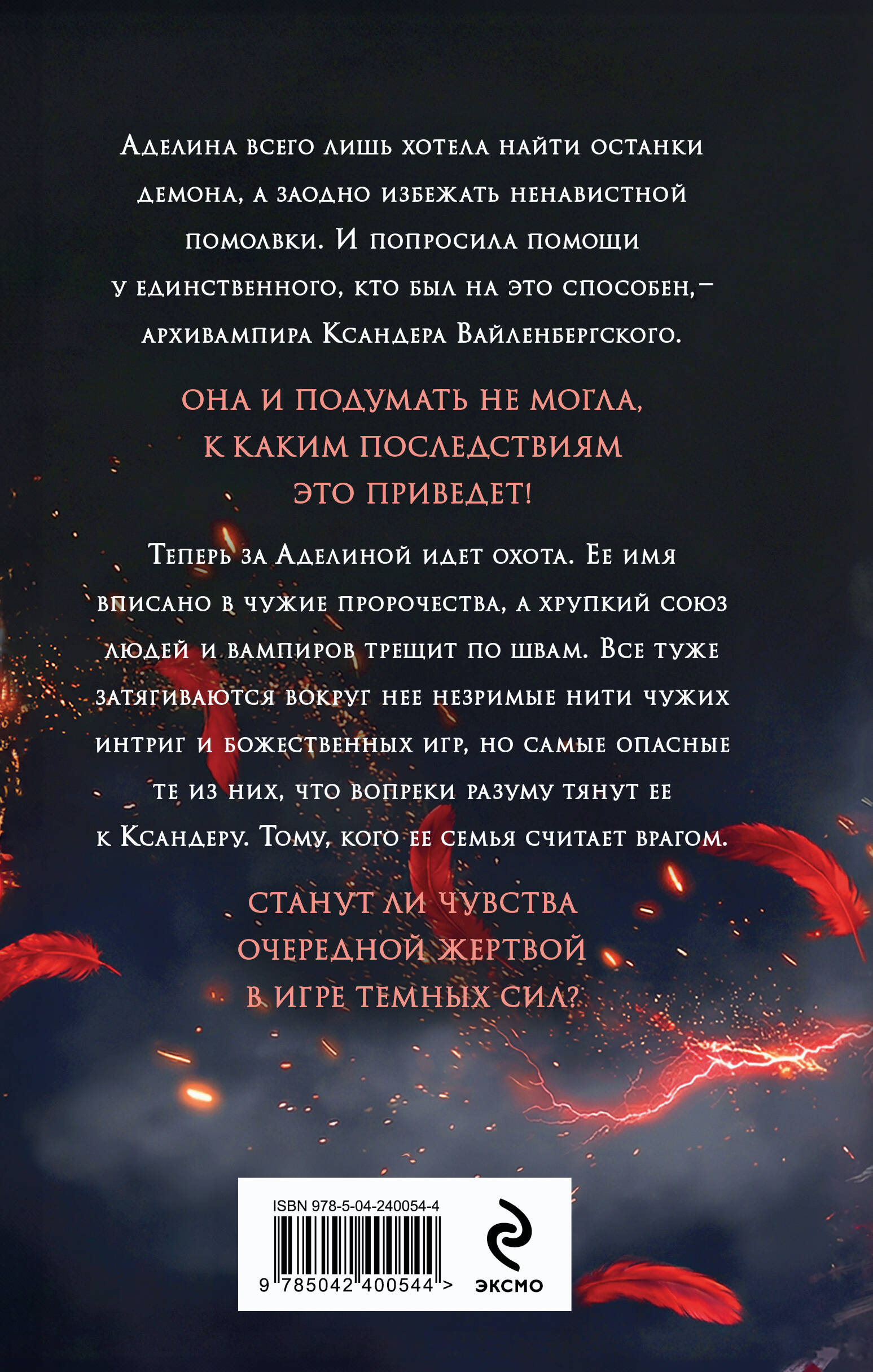 Кости демона | Demon Bones - Ozon image 5