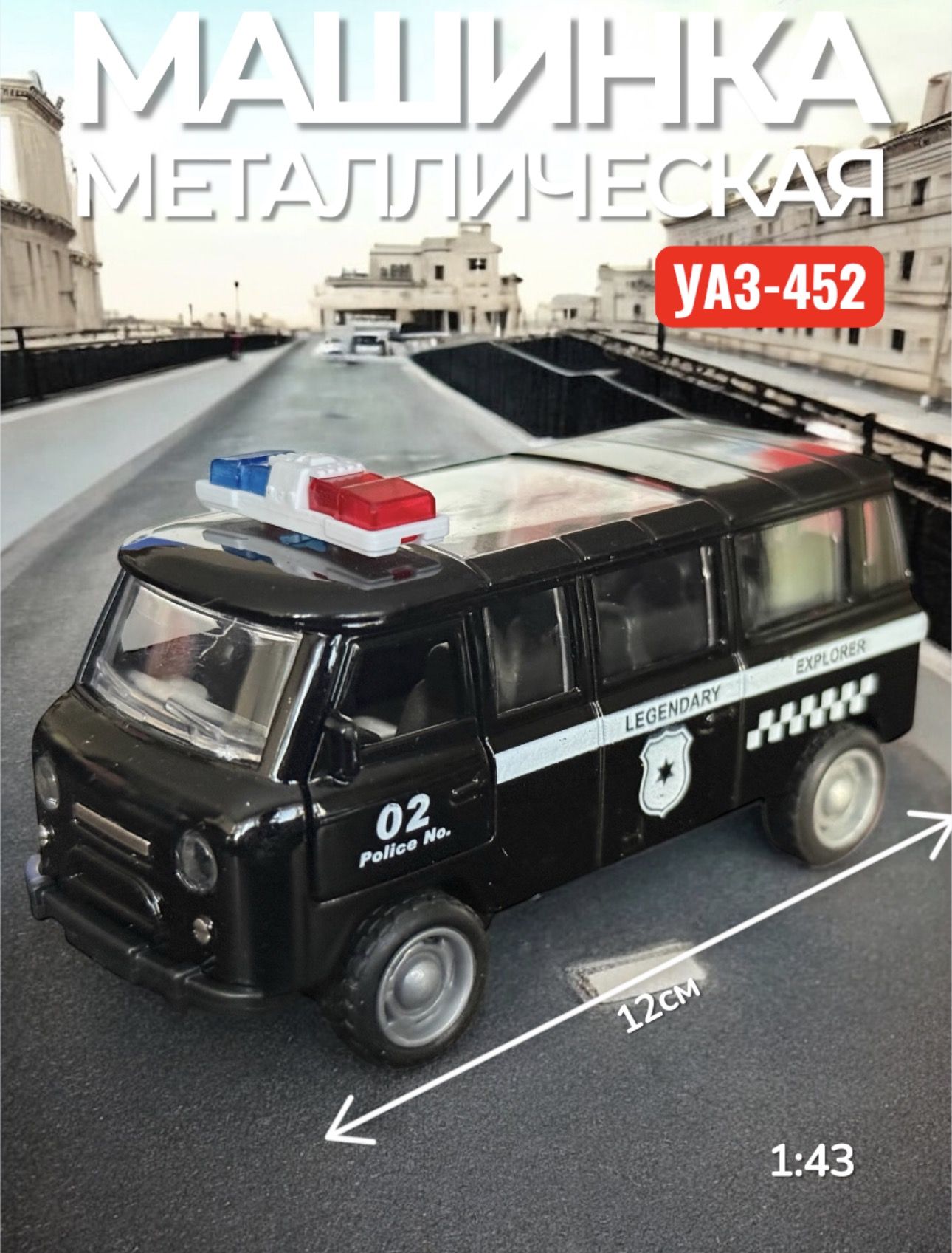 police