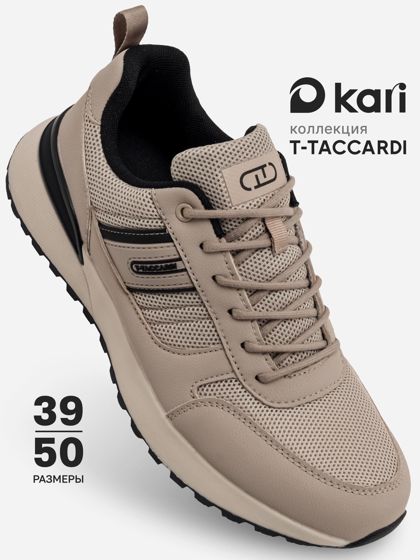КроссовкиT.TACCARDIспортивныедлязала