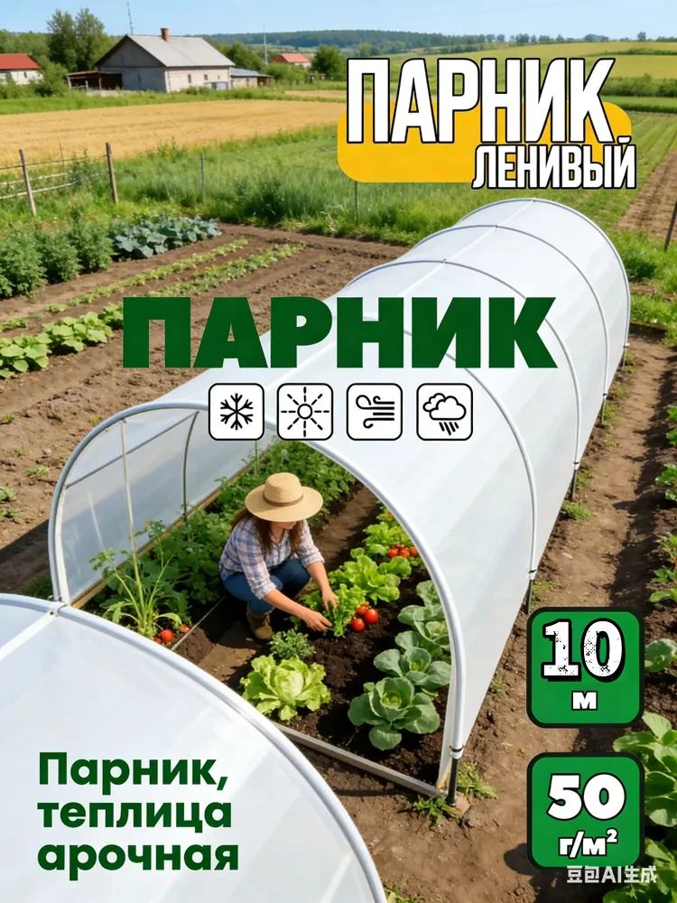 Парник,теплицаарочнаяПарник10х2х1.5м,Пластик