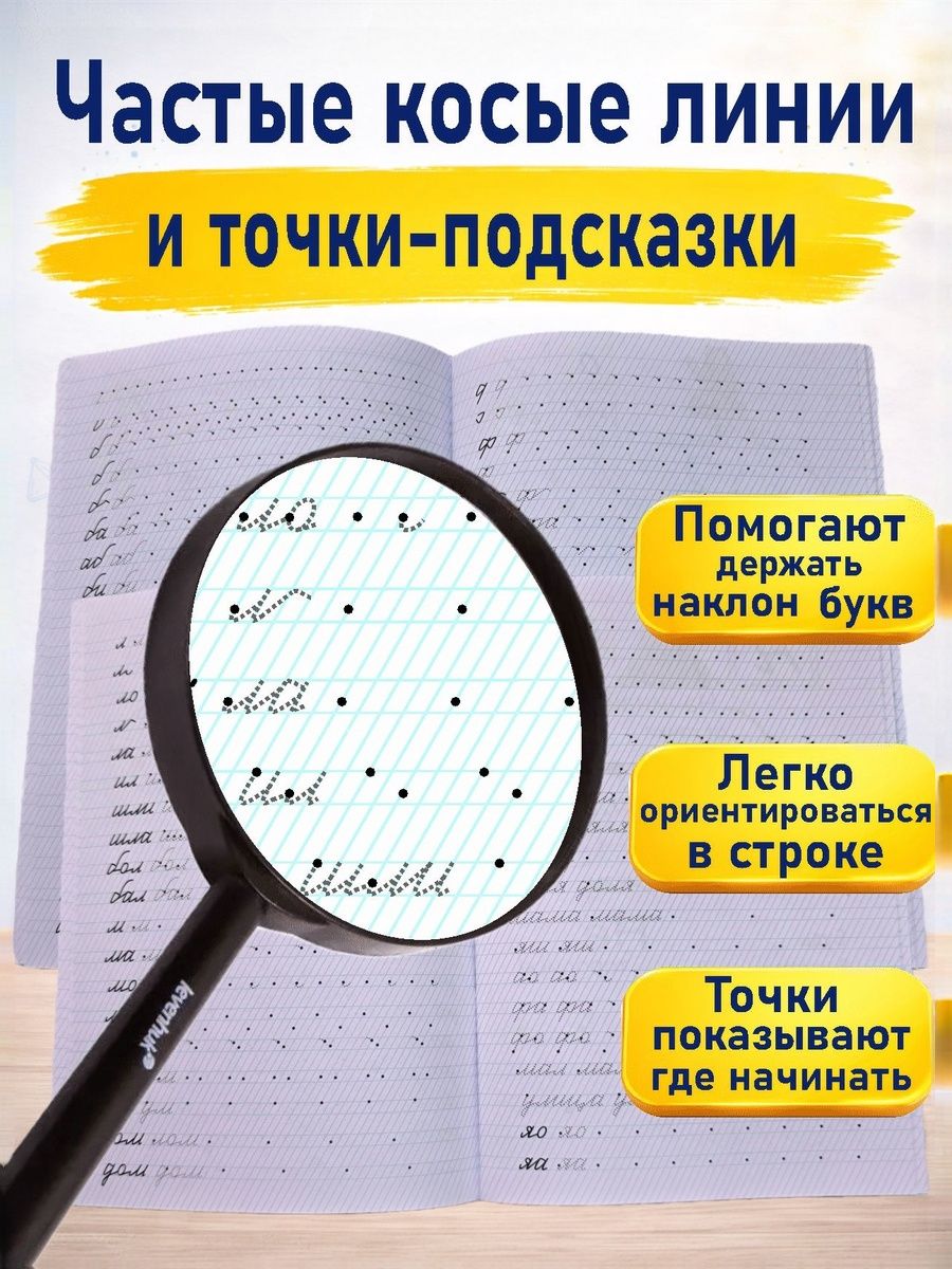 Прописи. Помогут научиться красиво писать. Исправить почерк. | Handwriting Exercises: Improve Your Handwriting and Style - Ozon image 5