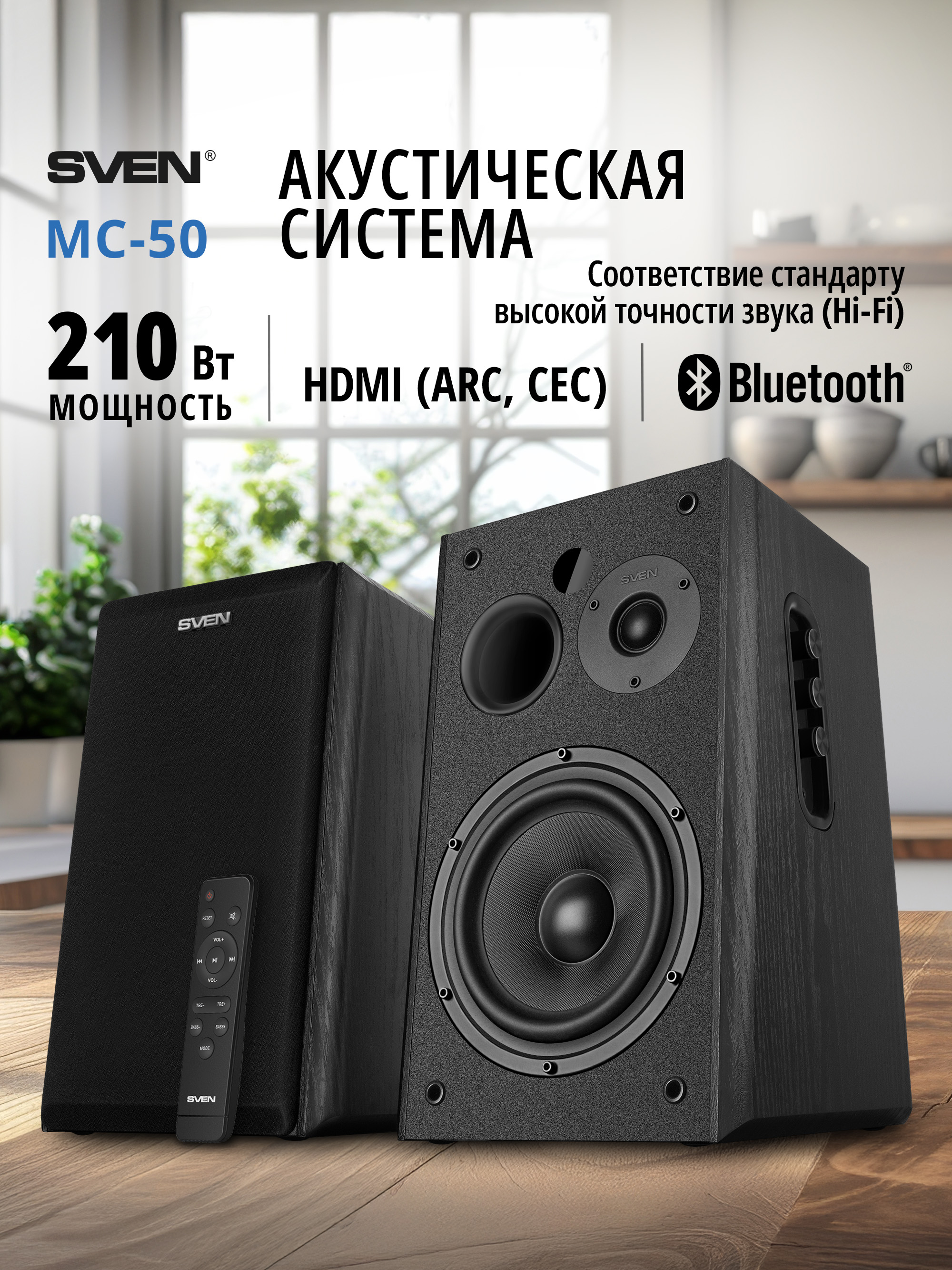 SVEN MC-50 Акустическая система Hi-Fi / Проводные колонки с