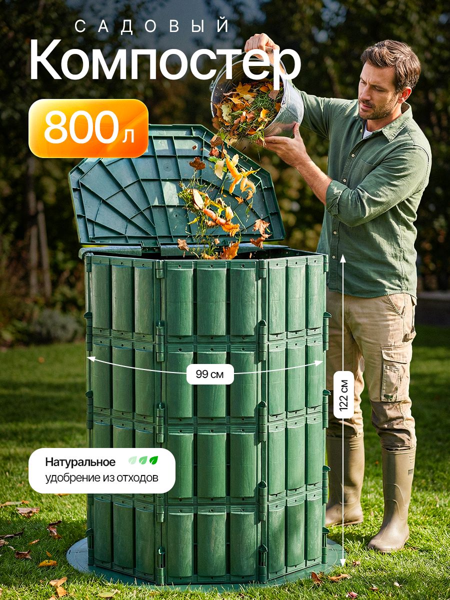 800-ozon