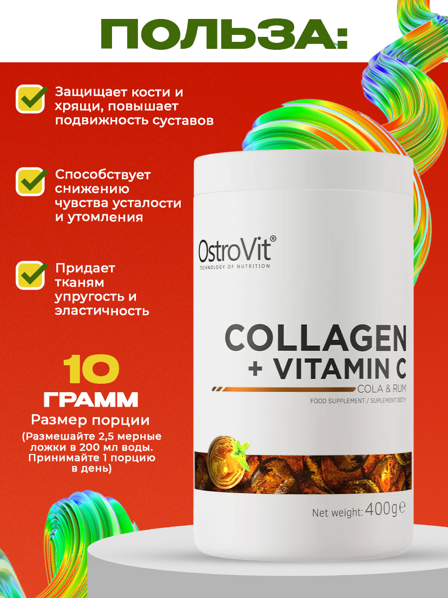 Ostrovit, Collagen+Vitamin C, 400г, Кола-ром