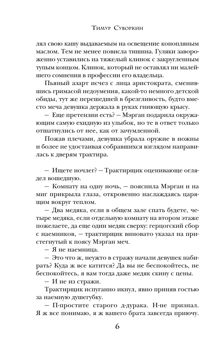 Сотая казнь | The Hundredth Execution - Ozon image 4