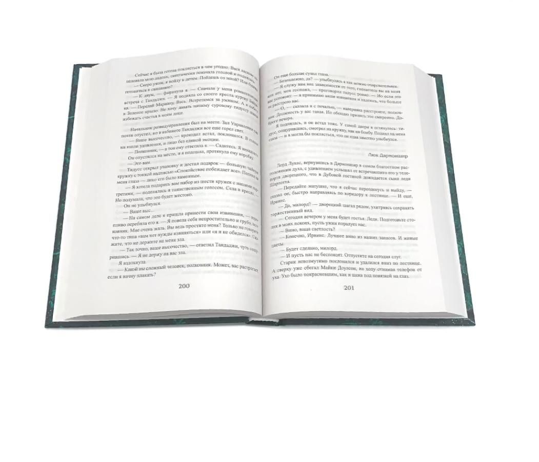 Королевская кровь - 4: Кн. 7-10 (комплект из 4-х книг) | Royal Blood - 4: Bks. 7-10 (4-Book Set) - Ozon image 5