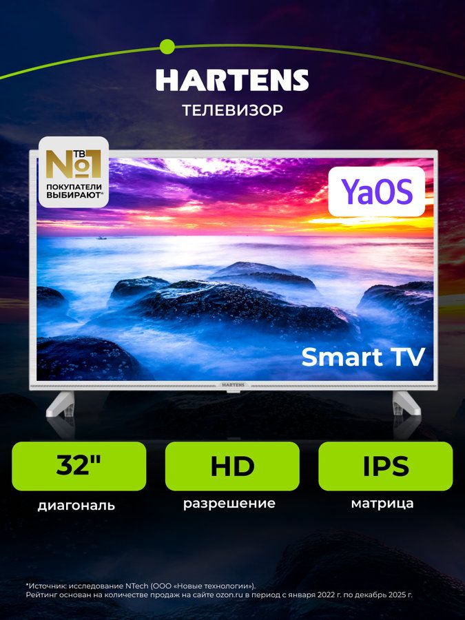 Hartens Телевизор HTY-32H06W-VZ/M 32" HD, белый