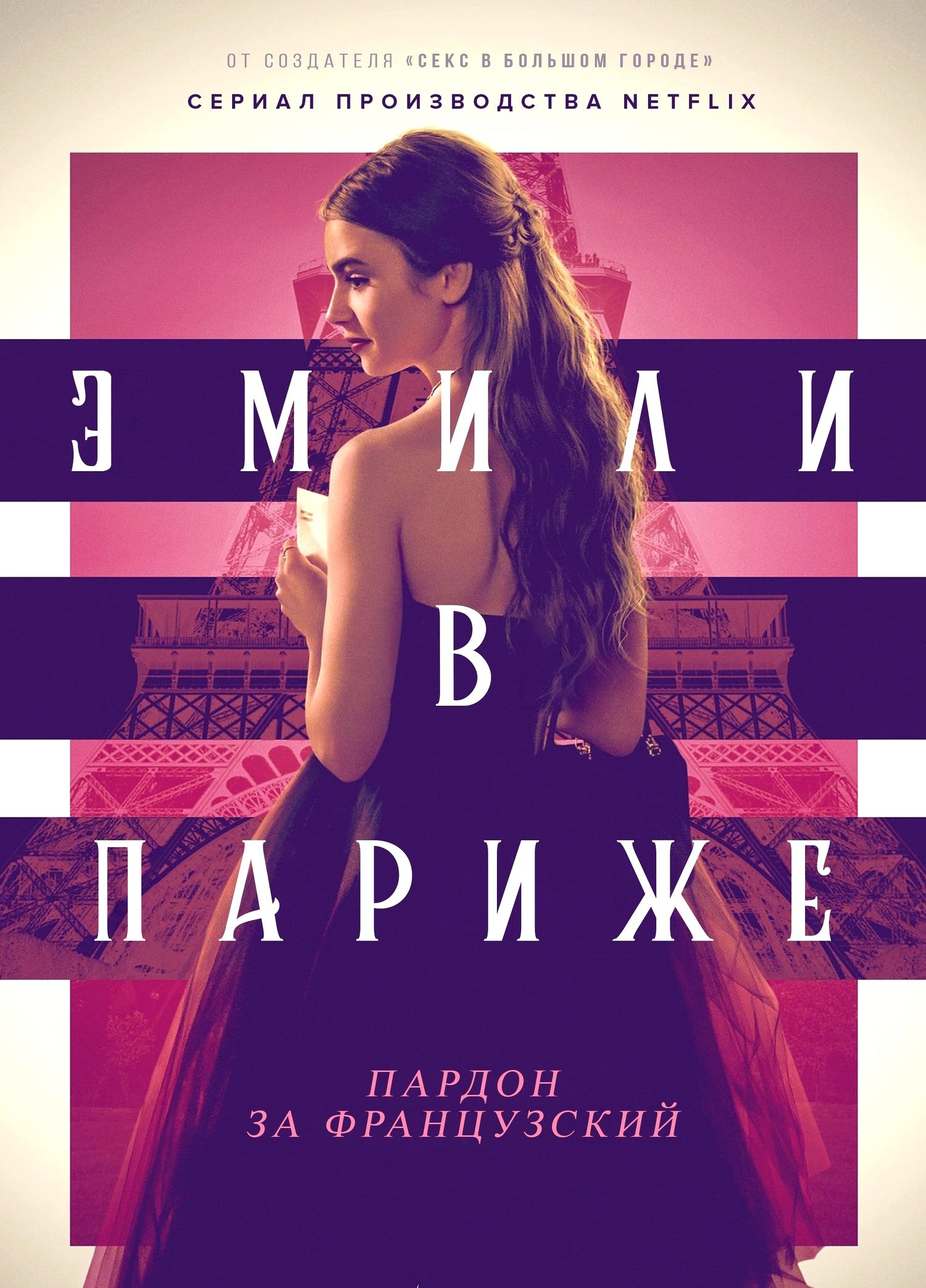 Сериал От Создателей Секс В Большом Городе Сериал От Создателей Секс В Большом Городе